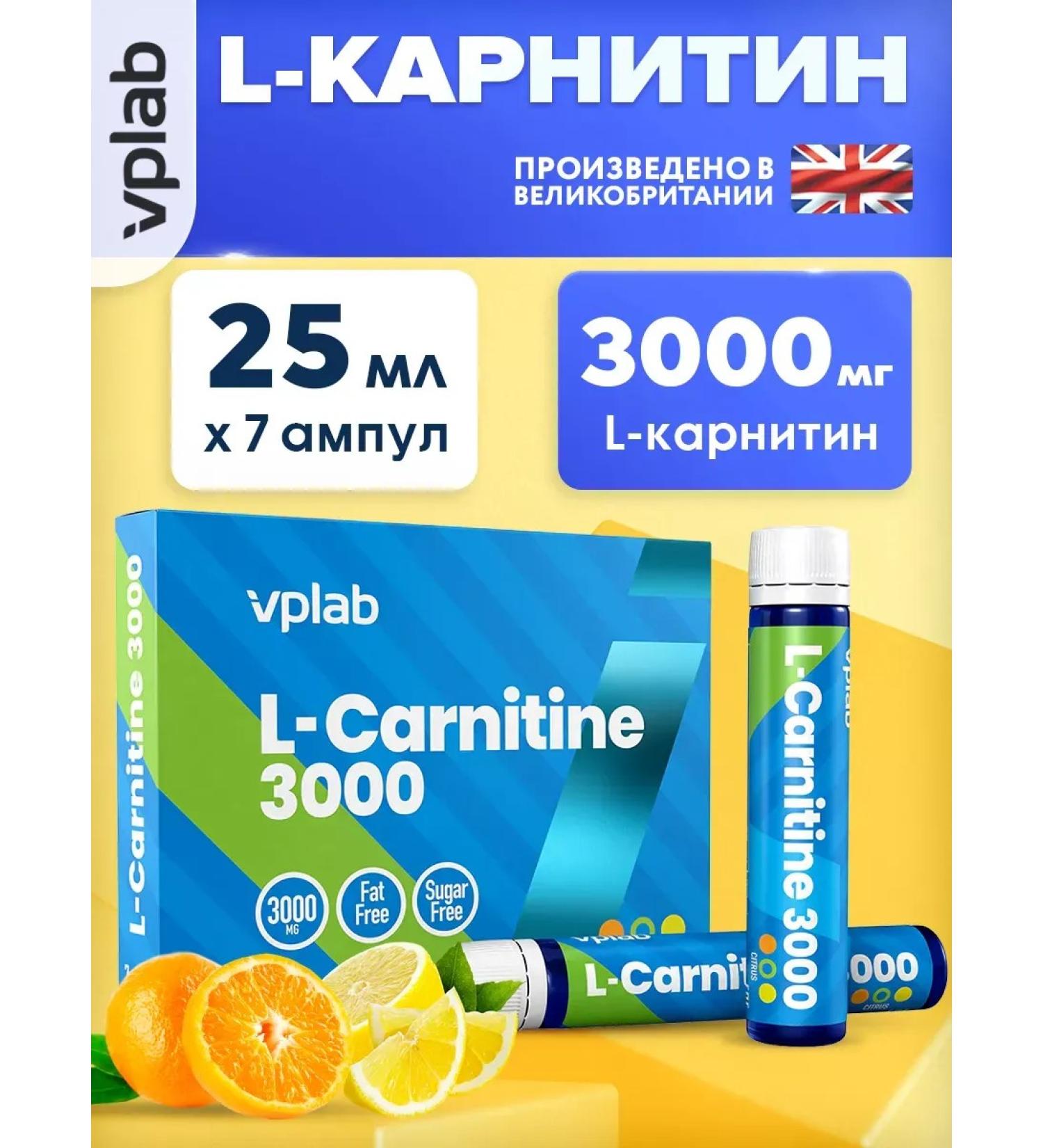 VPLab L carnitine liquid fat burner l-Carnitine 3000 m 7x25 ml - Buy Online on GoSupps.com