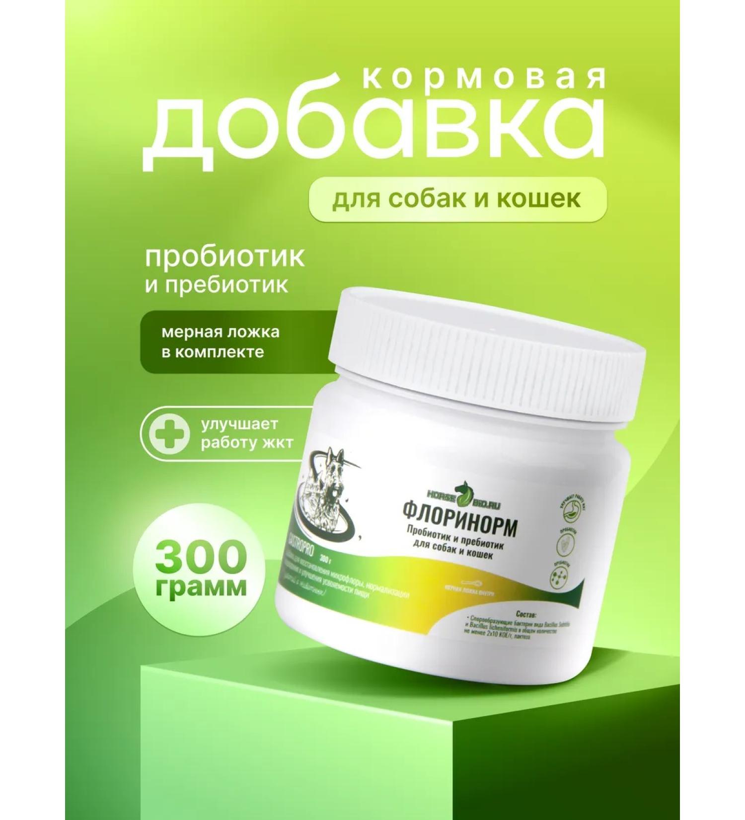 HorseBio Floorinorm top dressing Gastropro probiotic and prebiotic 300 g - Buy Online on GoSupps.com
