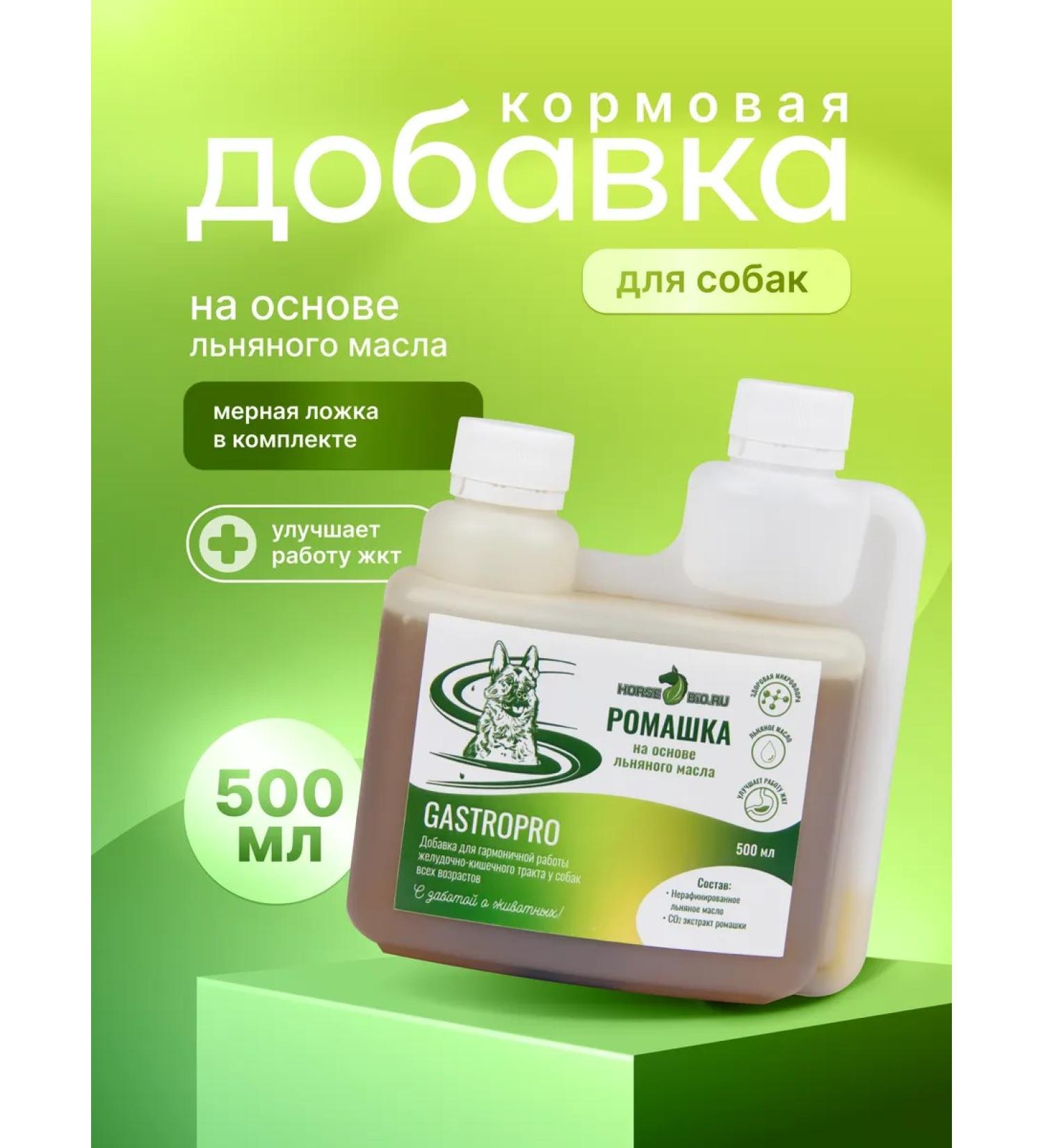 HorseBio Elixir chamomile Gastropro for dogs for gastrointestinal tract 500 ml - Buy Online on GoSupps.com