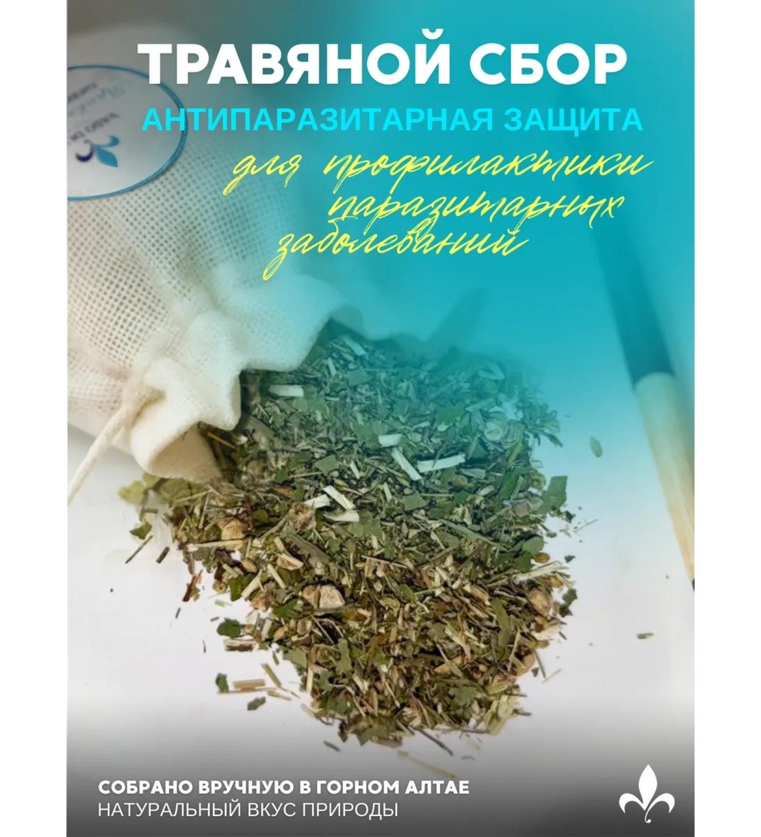 Herbal collection Antiparasitar 50 g phytochai - Buy Online on GoSupps.com