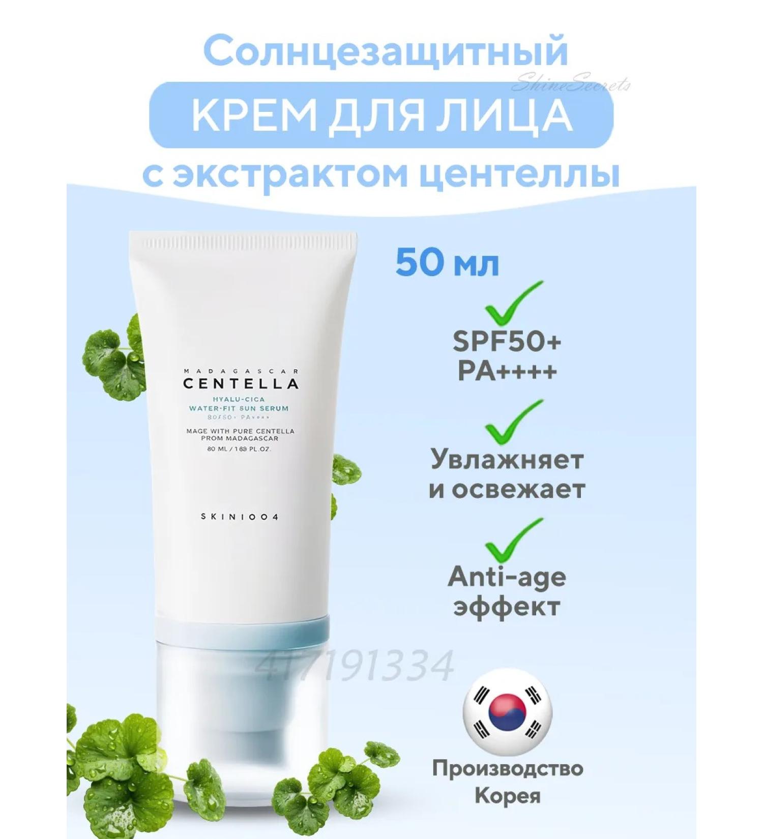 Skin1004 SUNRAL COMPECTION COMERIC COMPUTE SPF 50 Facial Cream - Buy Online on GoSupps.com