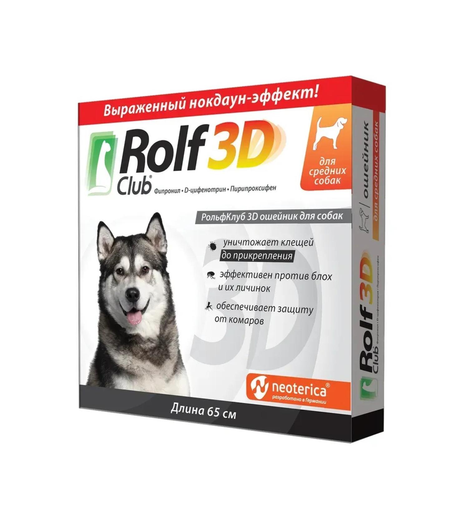 Rolf Club 3D Ticks and fleas collar for medium dogs