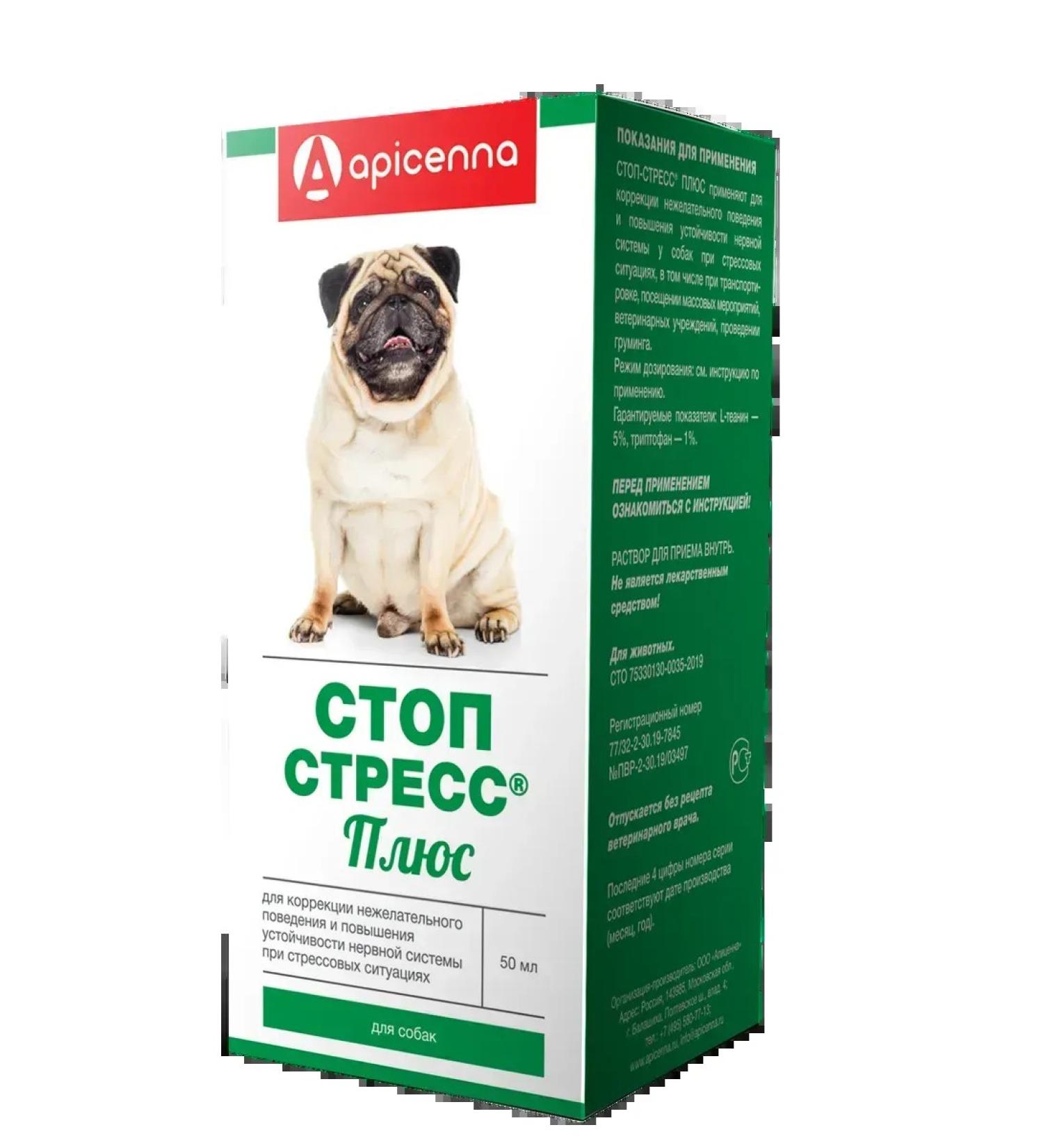Apicenna Stop stress will calm down. Dog drops 50 ml syringe dispenser