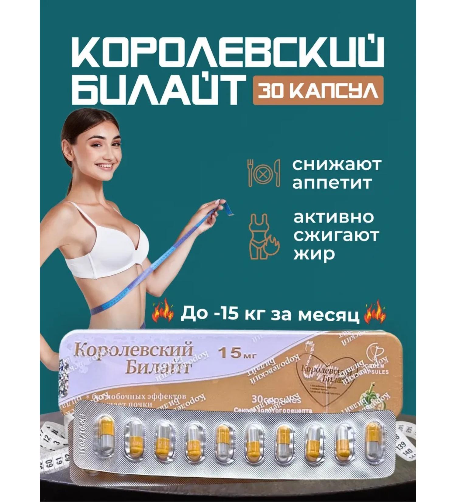 Royal Billaite for weight loss - Buy Online on GoSupps.com