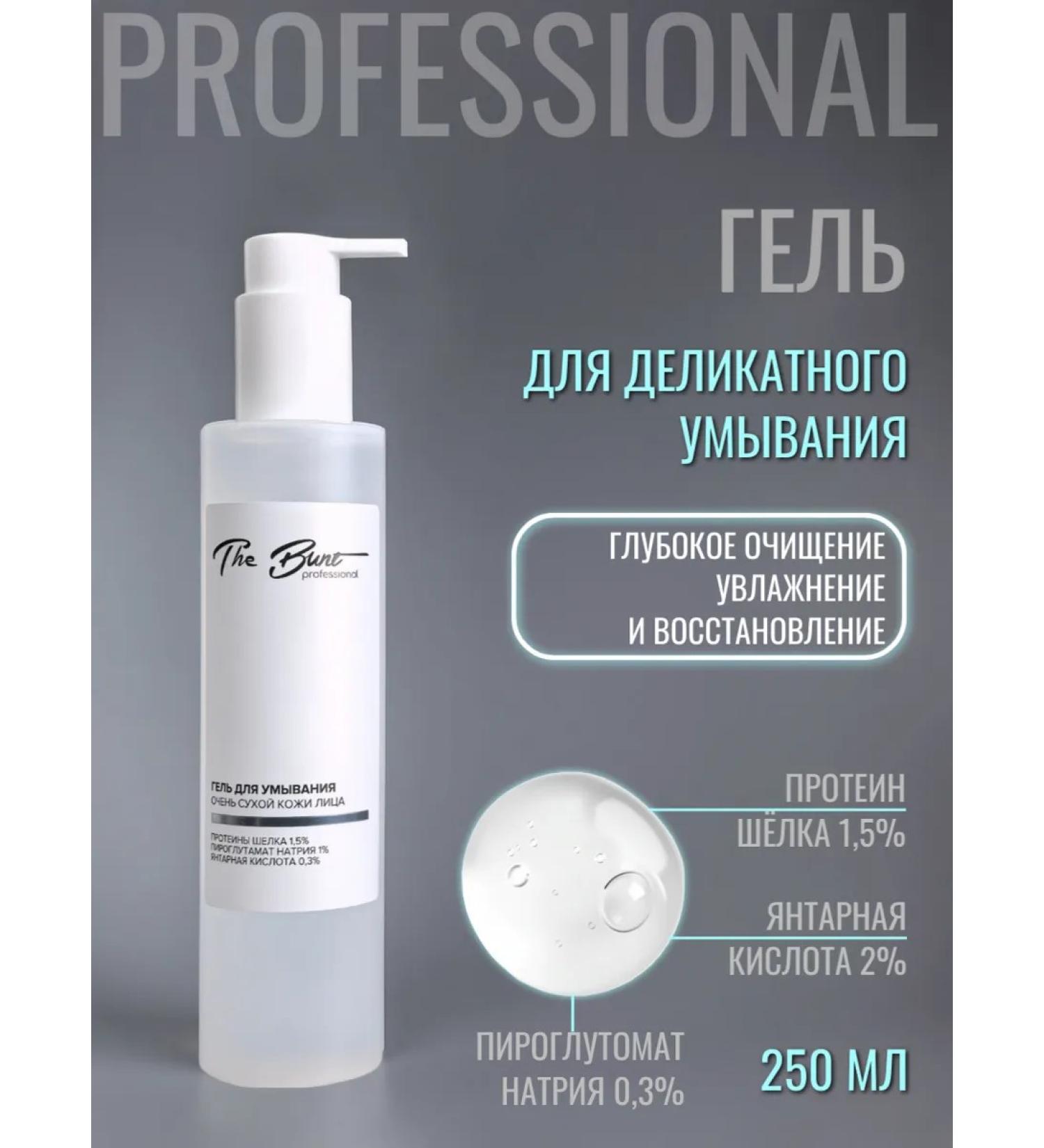 The Bunt Professional Cleansing gel for dry skin - Buy Online on GoSupps.com