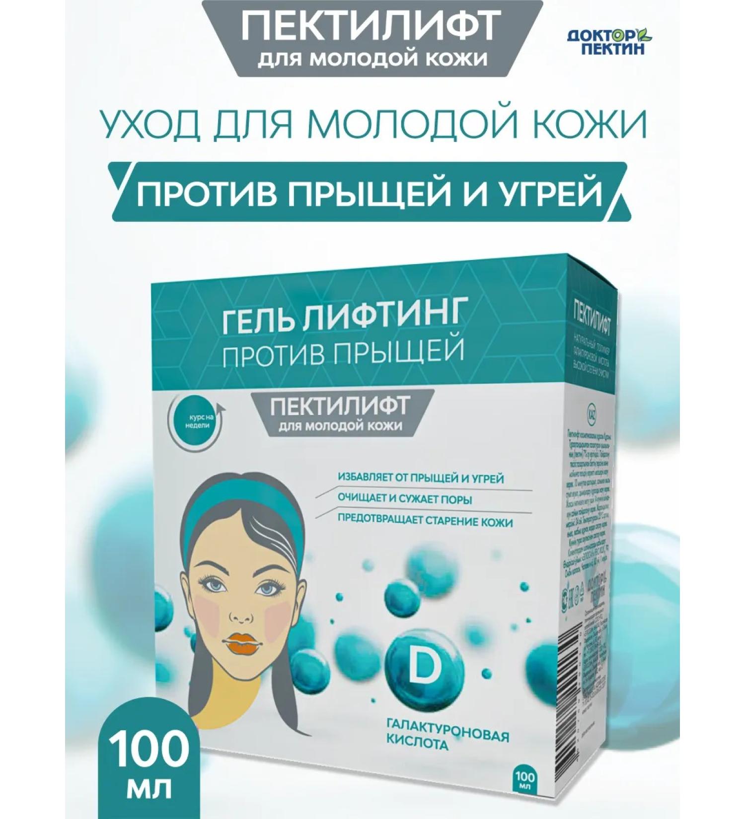 Pectilift Gel lifting (100 ml) against acne - Buy Online on GoSupps.com