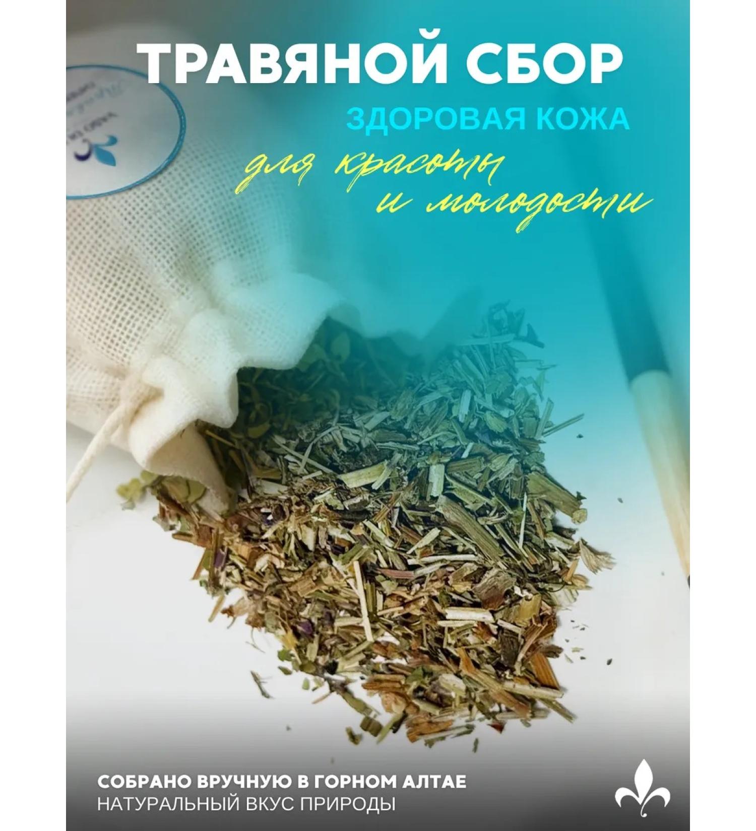 Herbal collection Healthy skin Altai herbs 50 g phytochai - Buy Online on GoSupps.com