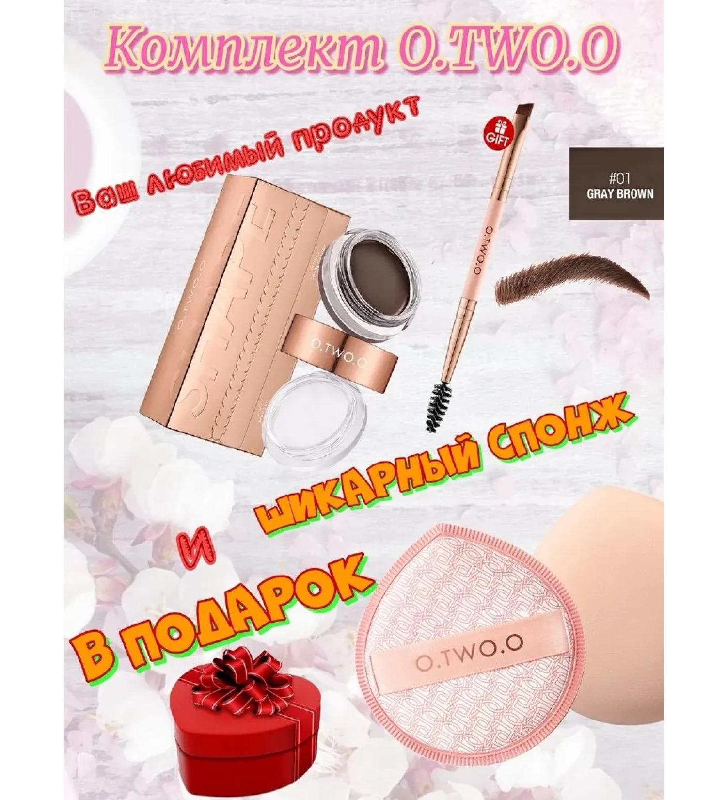 OTWOO Voskov gel and eyebrow fixer 2B1 01 (gray-brown)+sponge - Buy Online on GoSupps.com