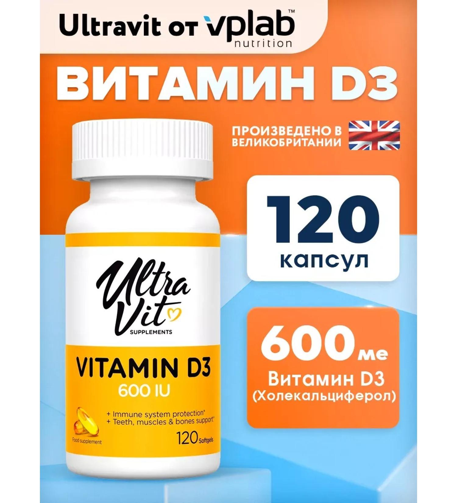 VPLAB Vitamin D3 600 IU for the heart bones and teeth 120 kapsul - Buy Online on GoSupps.com