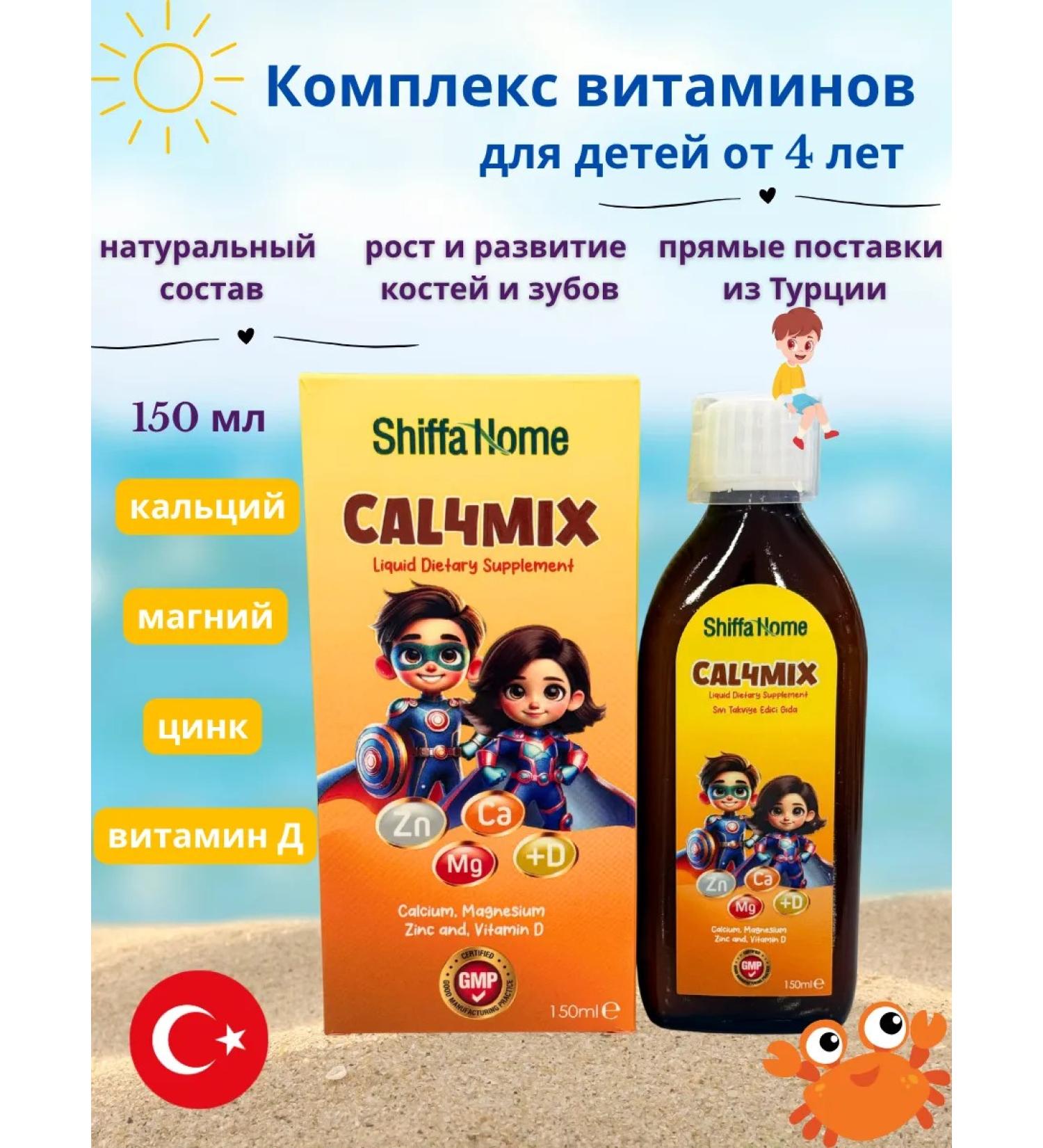 Vitamins for children of calcium - Buy Online on GoSupps.com