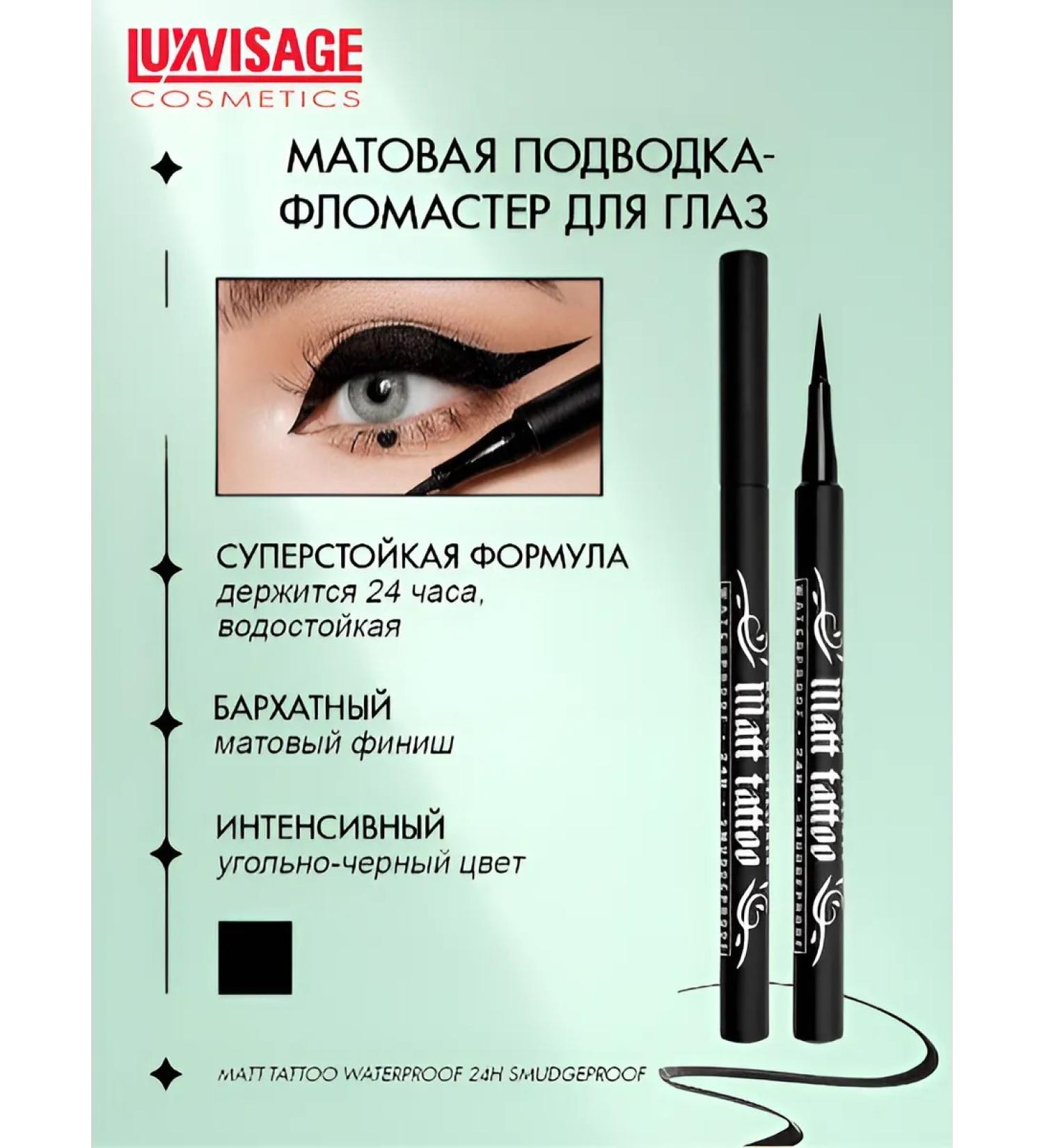 LUXVISAGE Eye eyeliner Matt Tattoo 24H smudgeproof - Buy Online on GoSupps.com