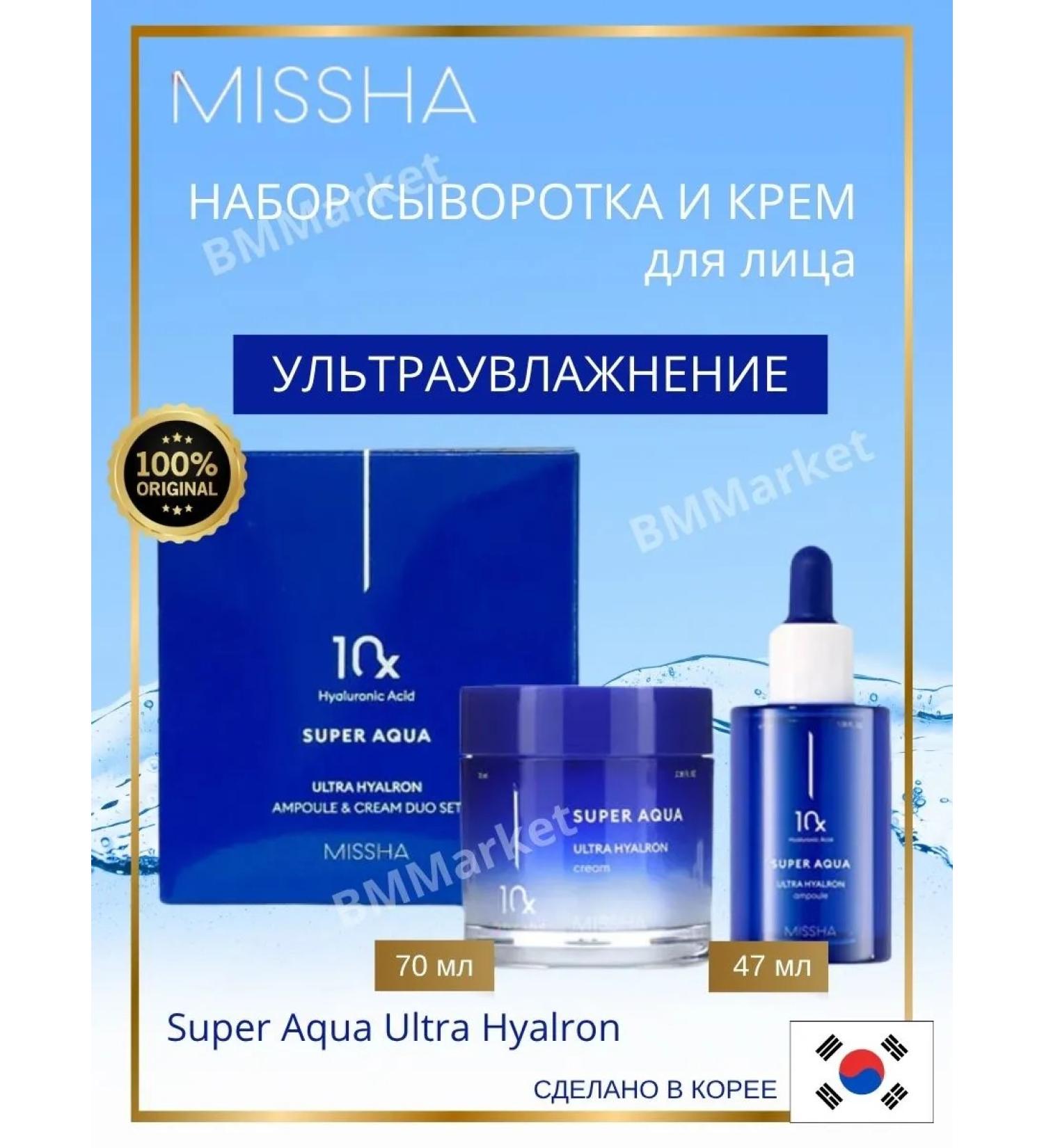 MISSHA Cream and face cream set Super Aqua Ultra Hyalron - Buy Online on GoSupps.com