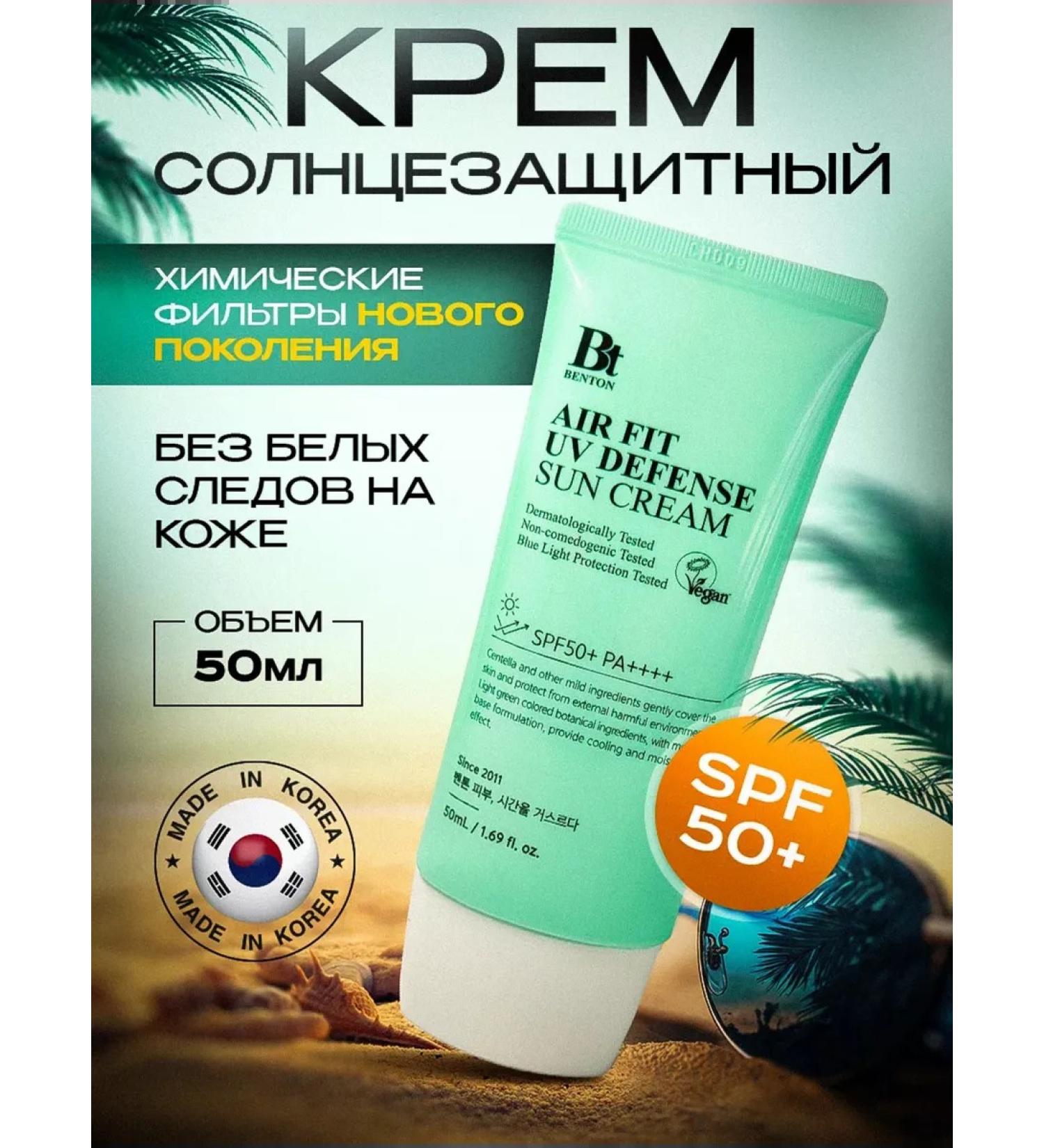 Benton Moisturizing sunscreen face cream 50 SPF SPF Korea - Buy Online on GoSupps.com