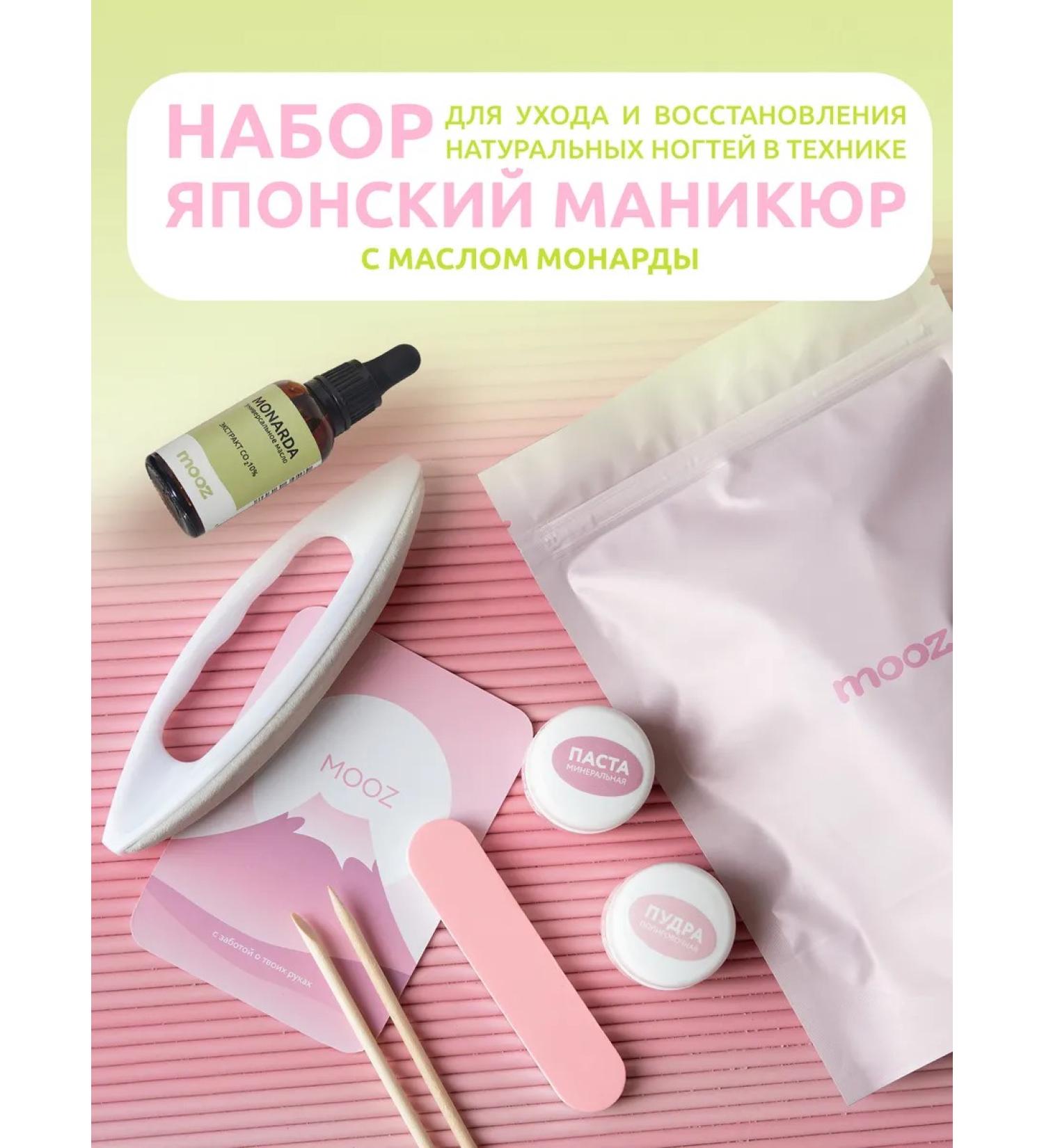 Mooz Japanese manicure set for nails with monard - Buy Online on GoSupps.com