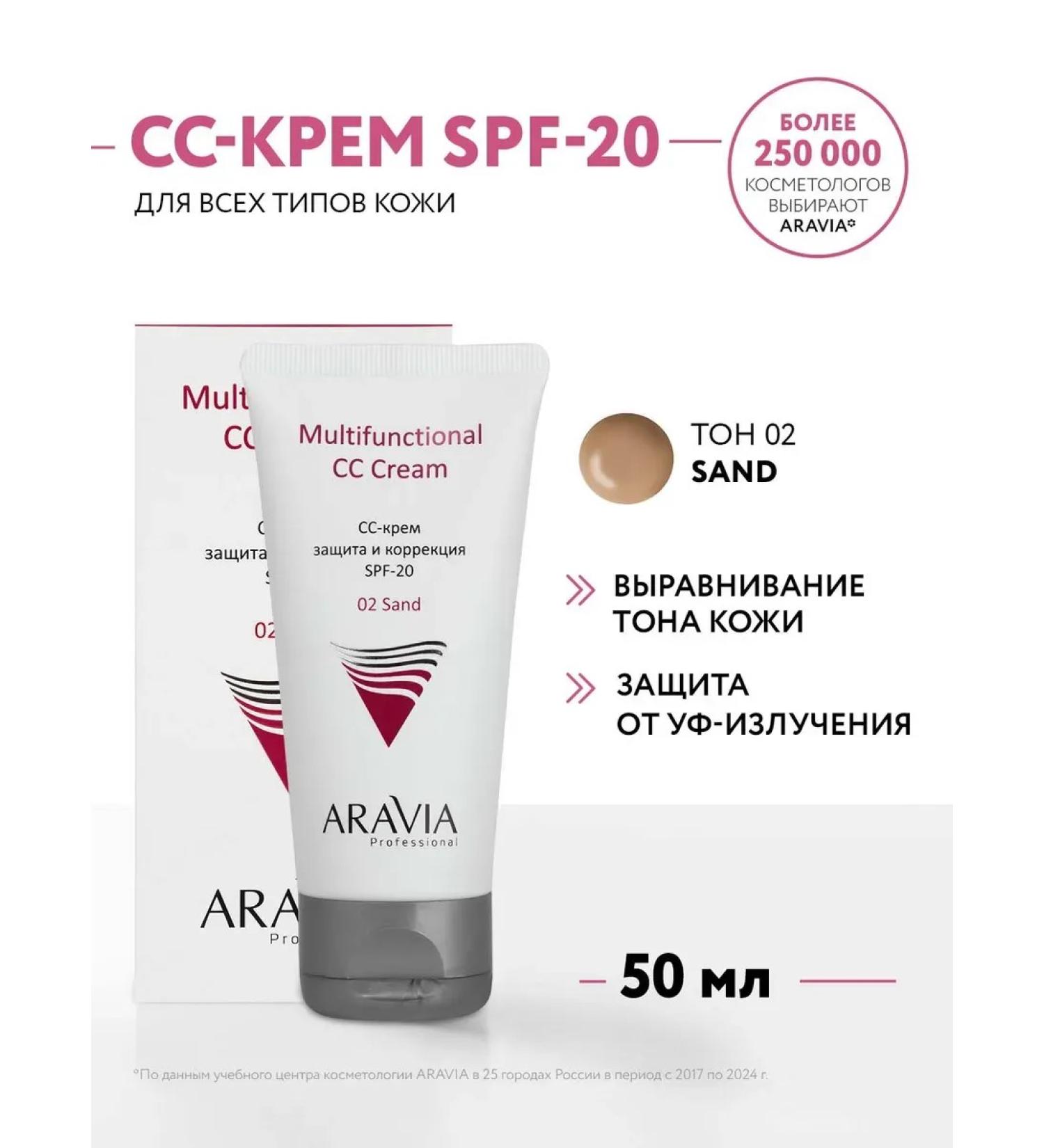 ARAVIA Professional SS-Cream Aravia Protective SPF-20 50 ml - Buy Online on GoSupps.com