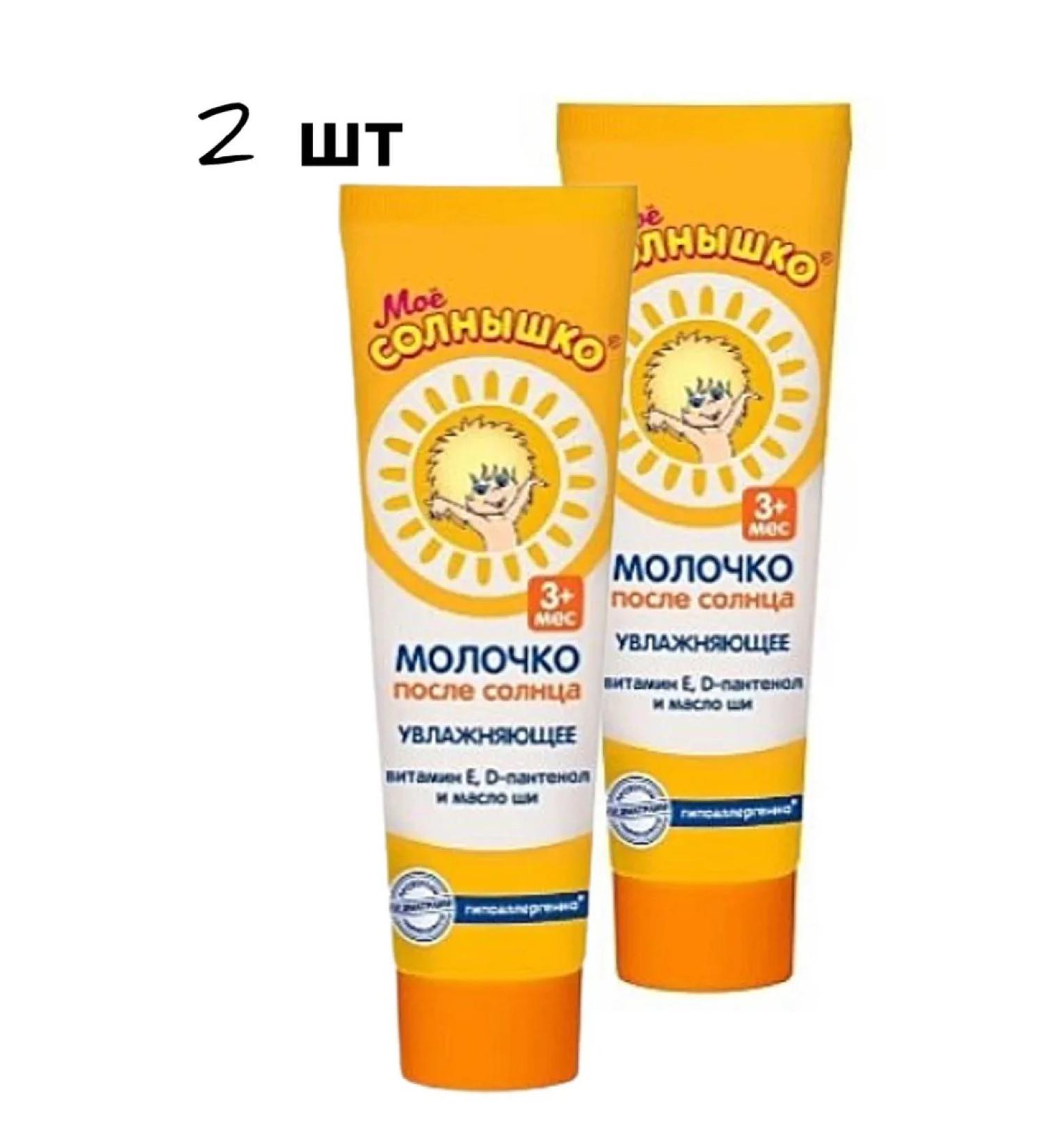 MY SUNSHINE Sunny milk after the sun 100 ml