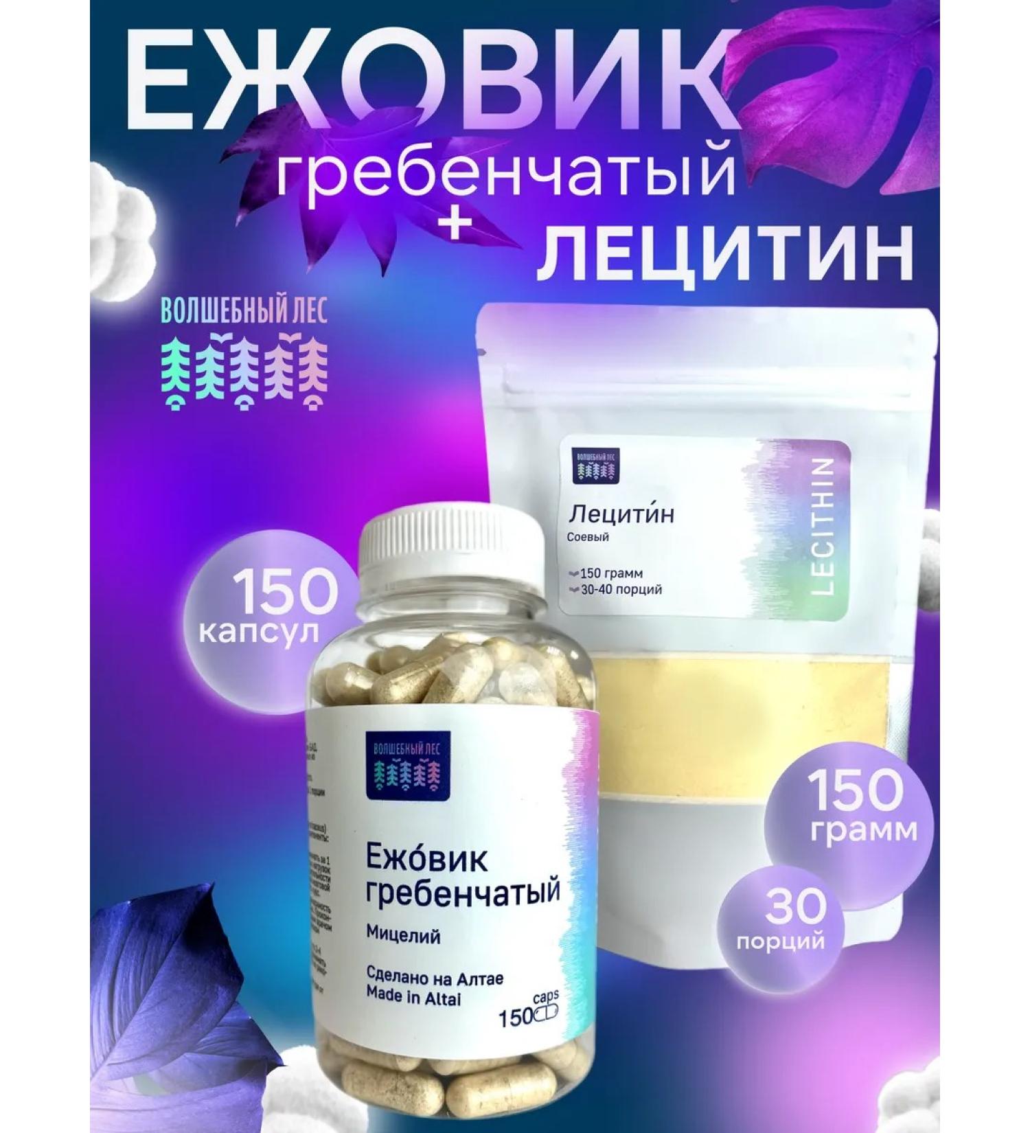 Ezhovik creped 150 capsules Lecithin soyge 150 g - Buy Online on GoSupps.com