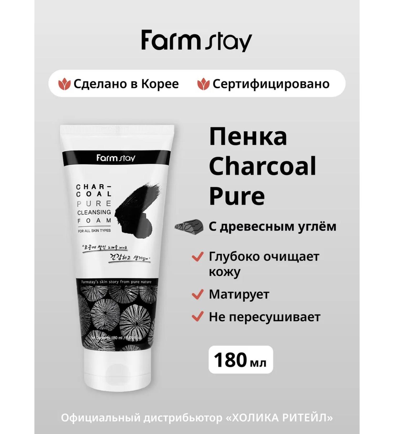 farmstay Mating Korean face with wood coal