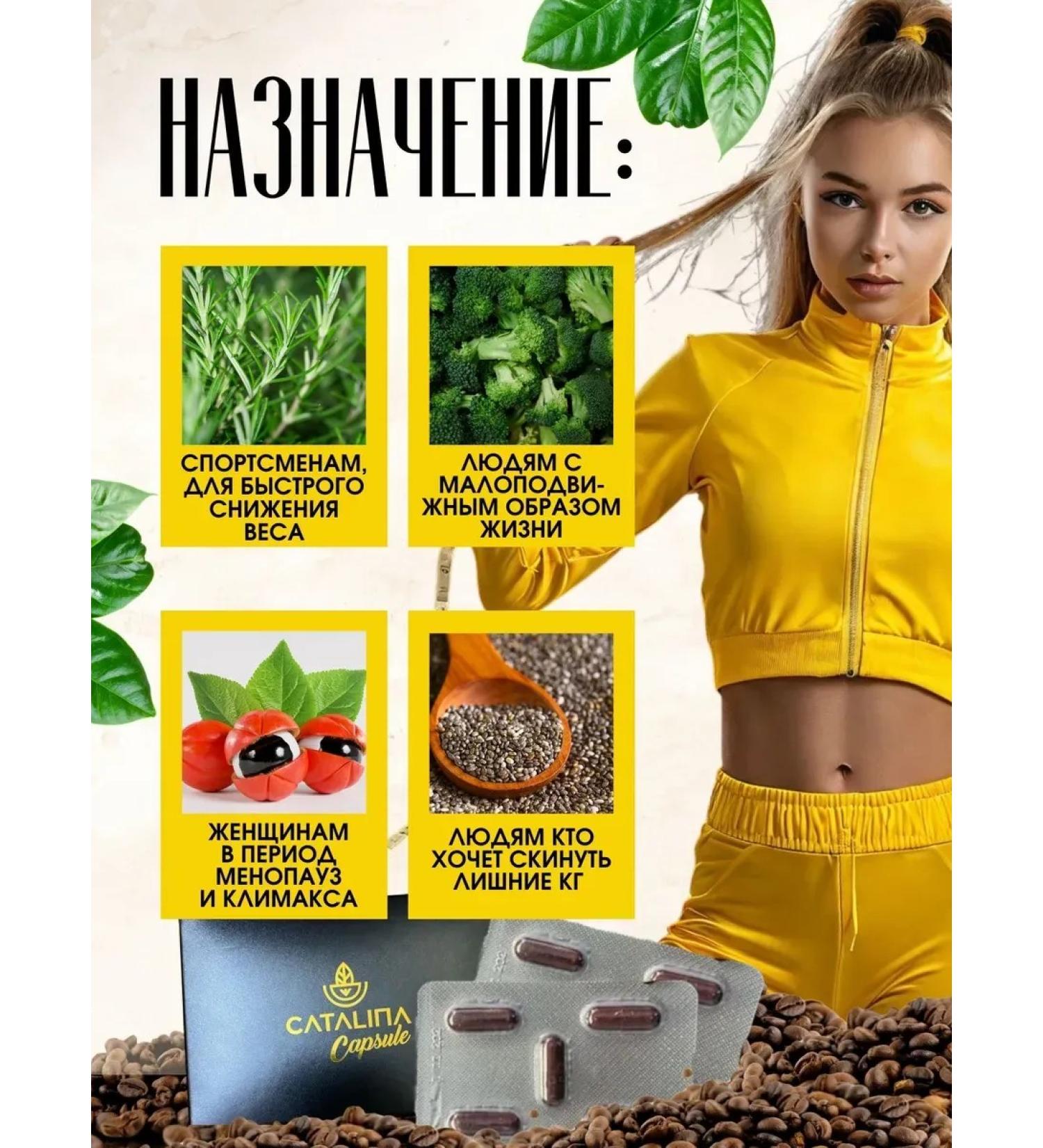 Weight Loss Sphere Catalina Utility capsules - Buy Online on GoSupps.com