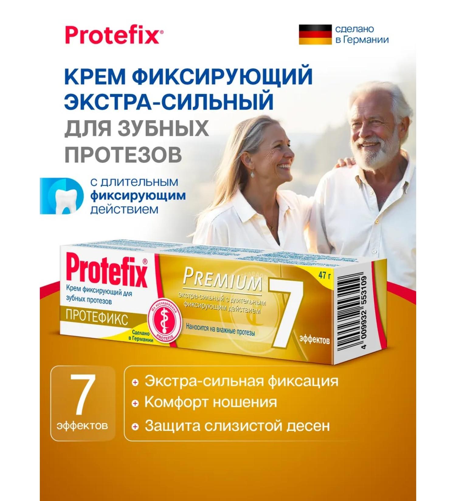 Protefix Cream for dentures of strong fixation premium - Buy Online on GoSupps.com