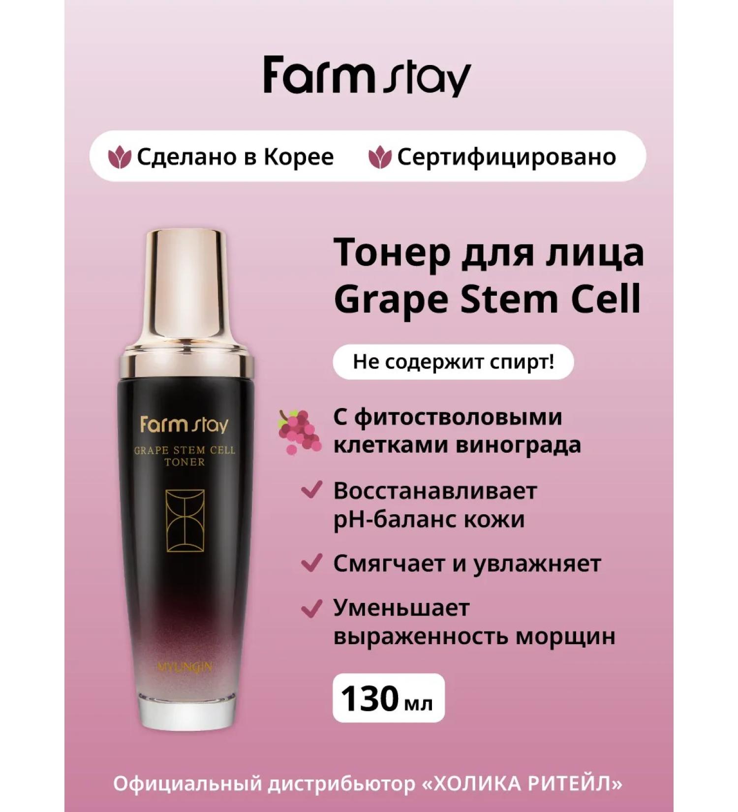 farmstay Anti-aging toner from wrinkles with phyto-barrels