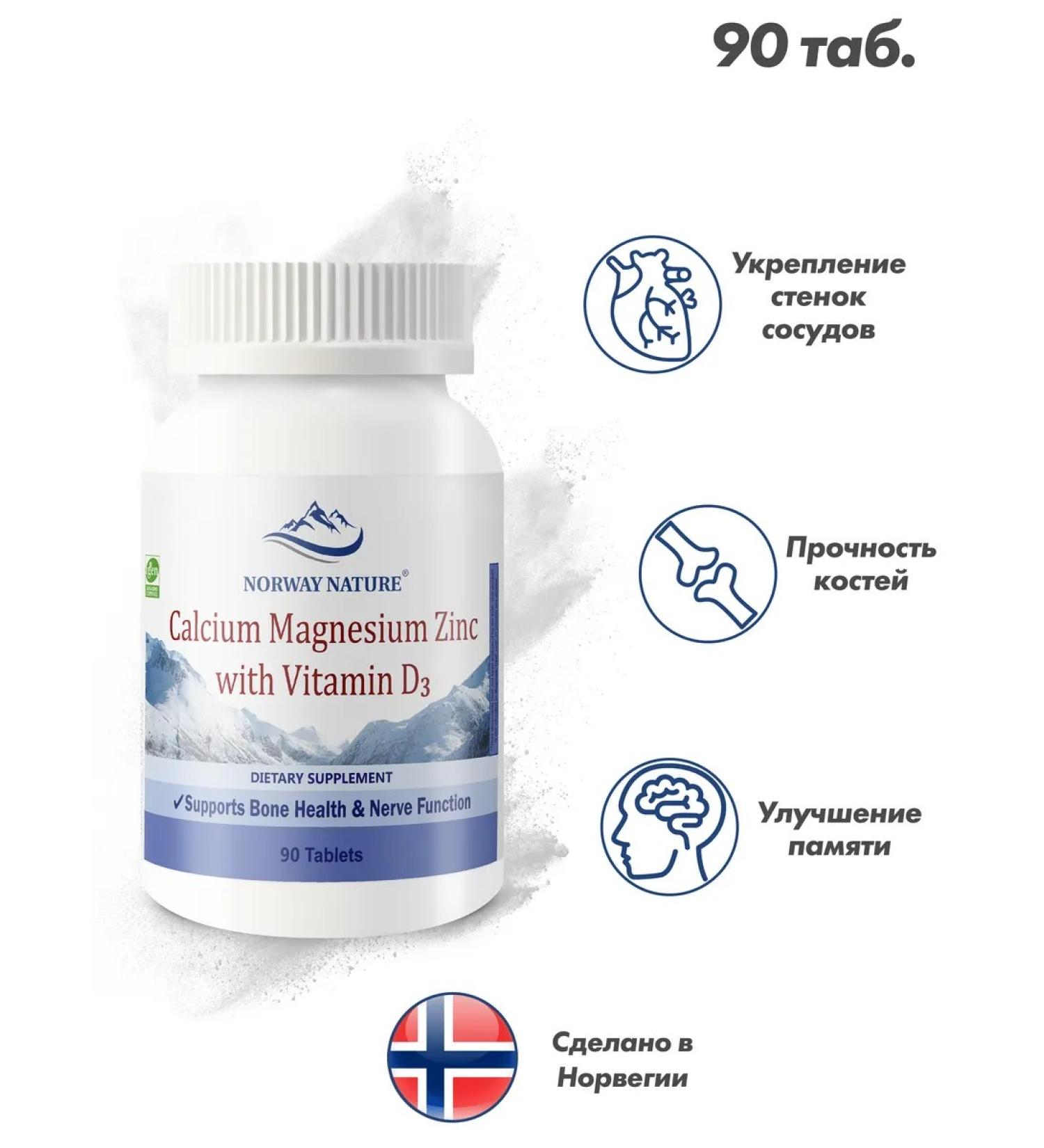 Norway Nature Calcium magnesium zinc + vitamin D3 90 tab - Buy Online on GoSupps.com