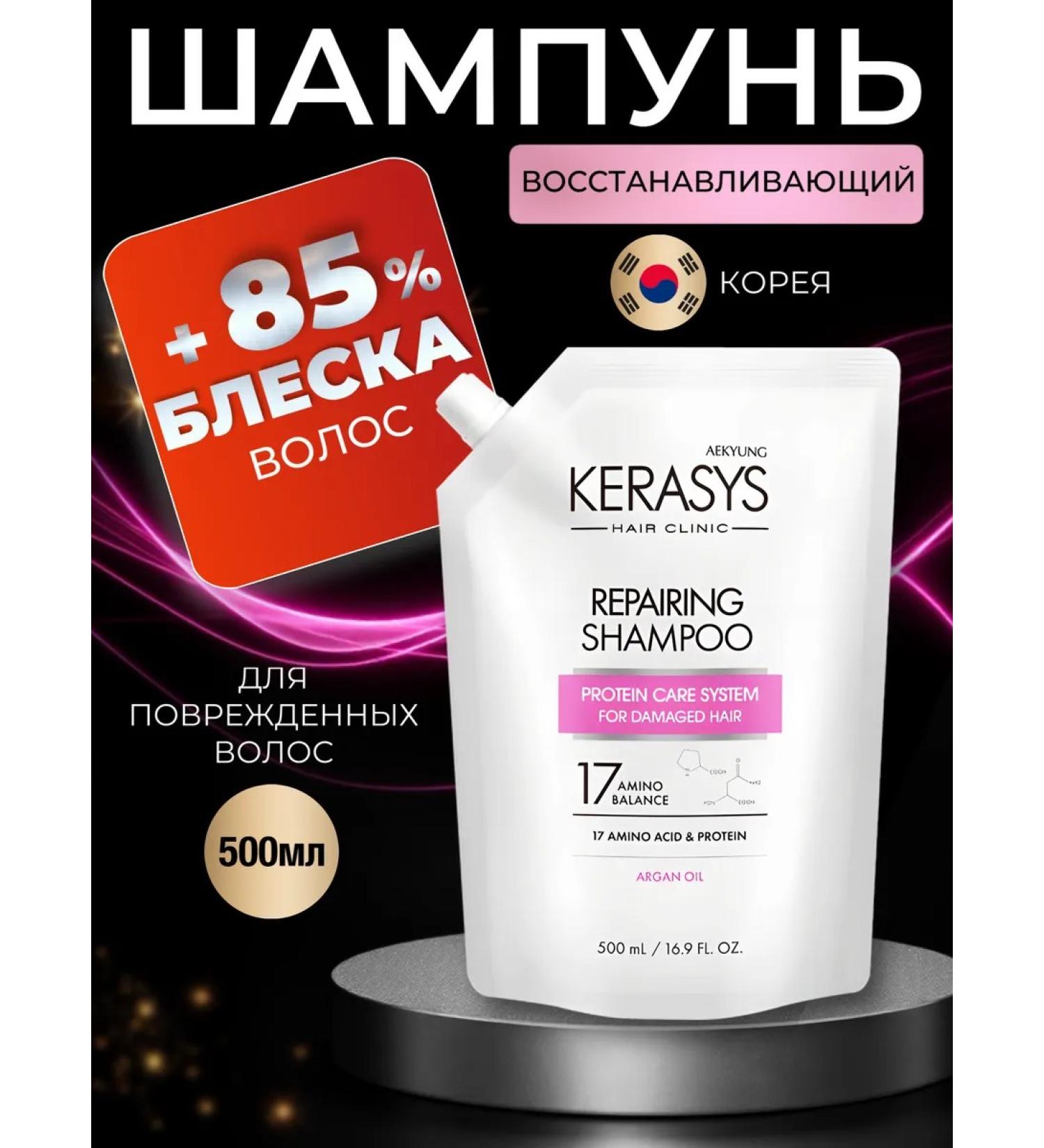 KeraSys Shampoo for thin hair restoring 500 ml - Buy Online on GoSupps.com