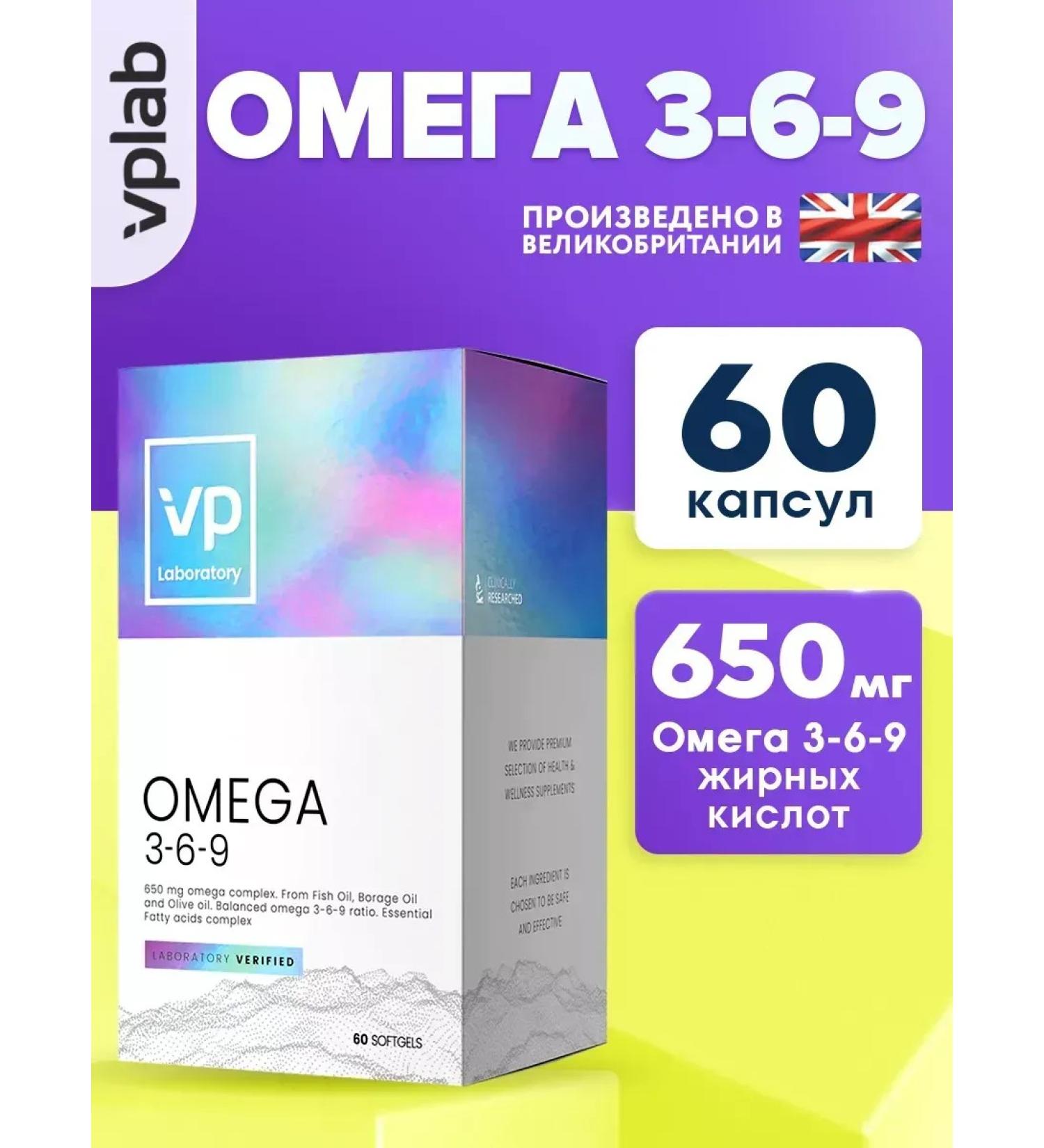 VPLab Omega 3 6 9 capsules for the brain and heart Omega 3-6-9 60 pcs - Buy Online on GoSupps.com