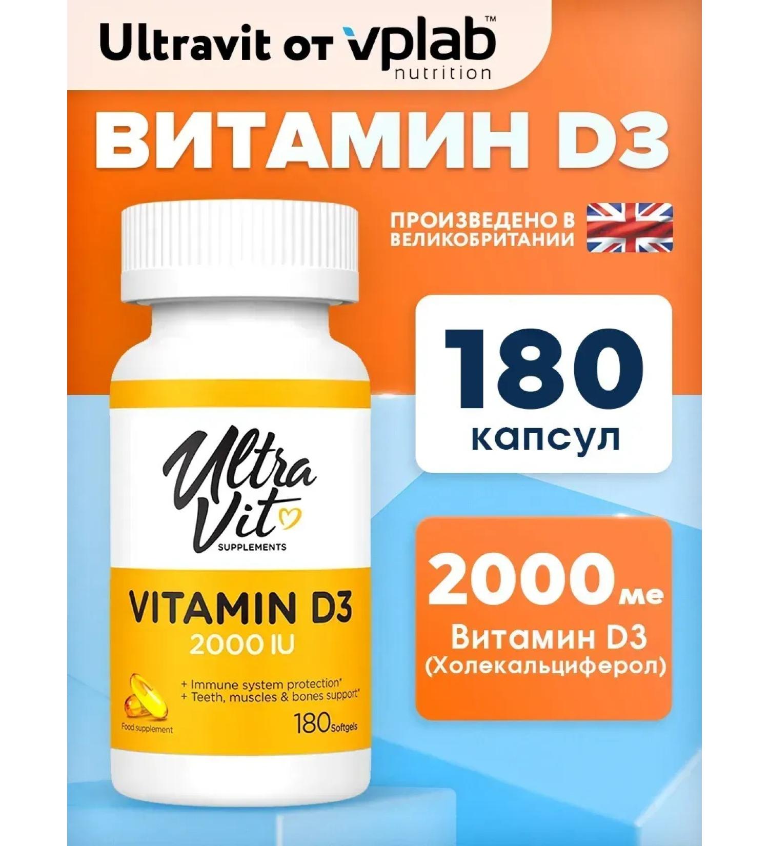 VPLAB Vitamin D3 2000 IU for the heart bones and teeth 180 kapsul - Buy Online on GoSupps.com