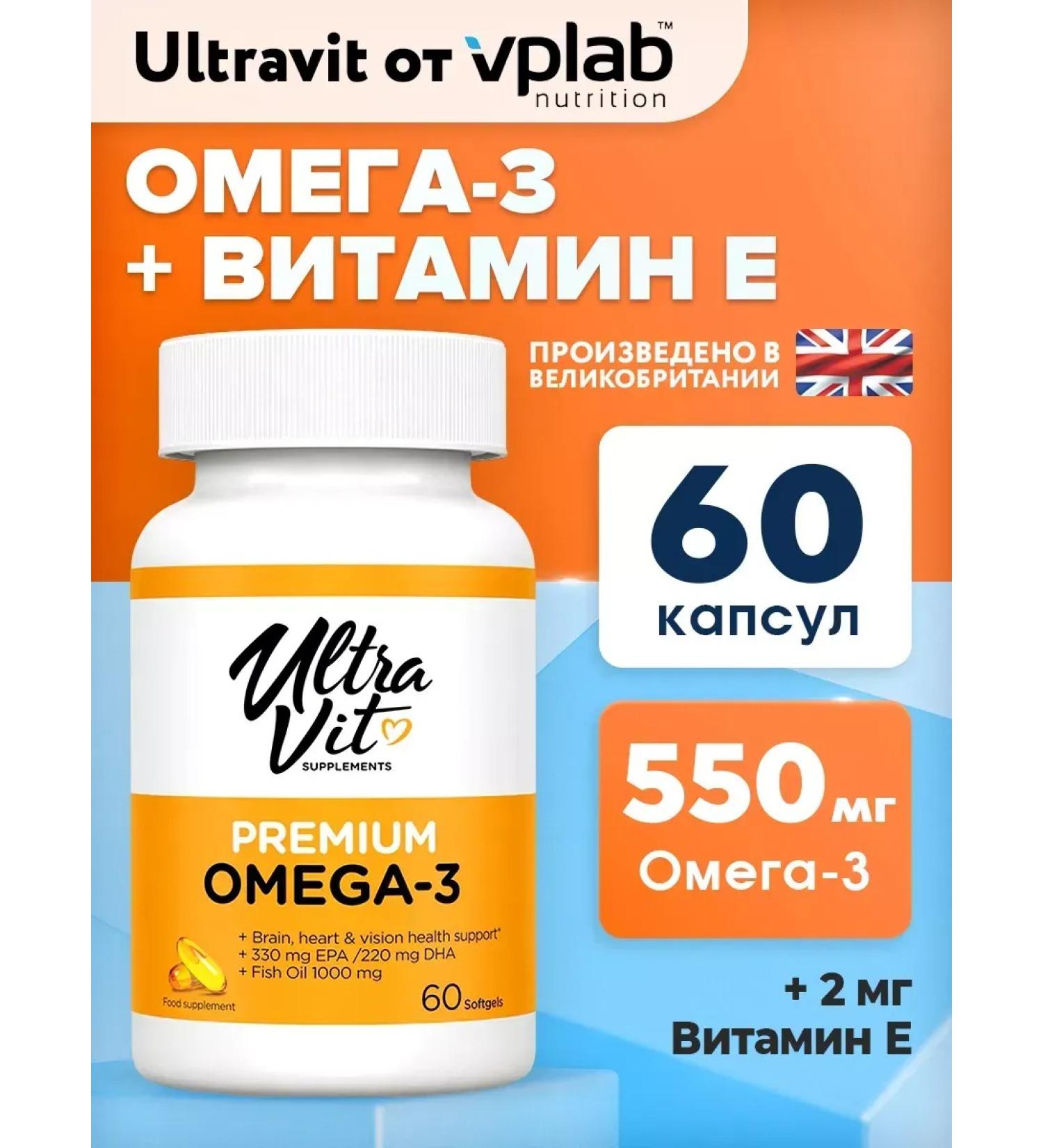 VPLAB Omega 3 and vitamin E Premium Omega-3 60 capsules - Buy Online on GoSupps.com