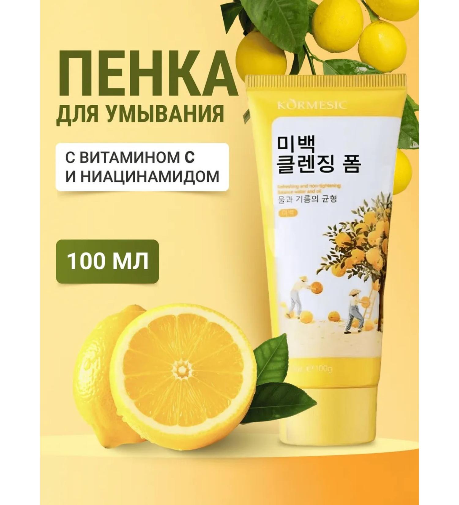 lyahealth Face foam with vitamin C and niacinamide - Buy Online on GoSupps.com