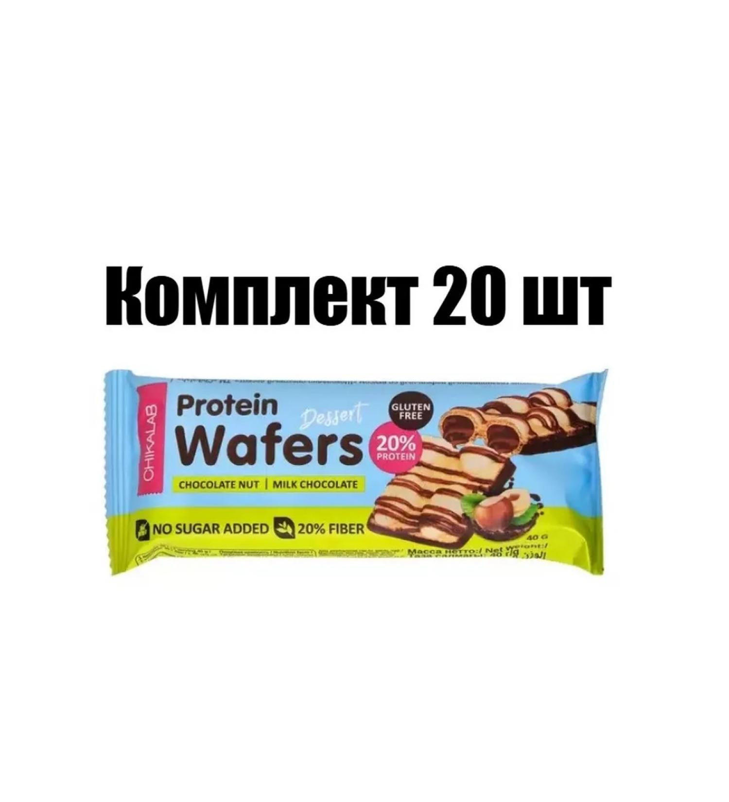 CHIKALAB Baton-shaped chocolate dessert 40 g 20 pcs - Buy Online on GoSupps.com