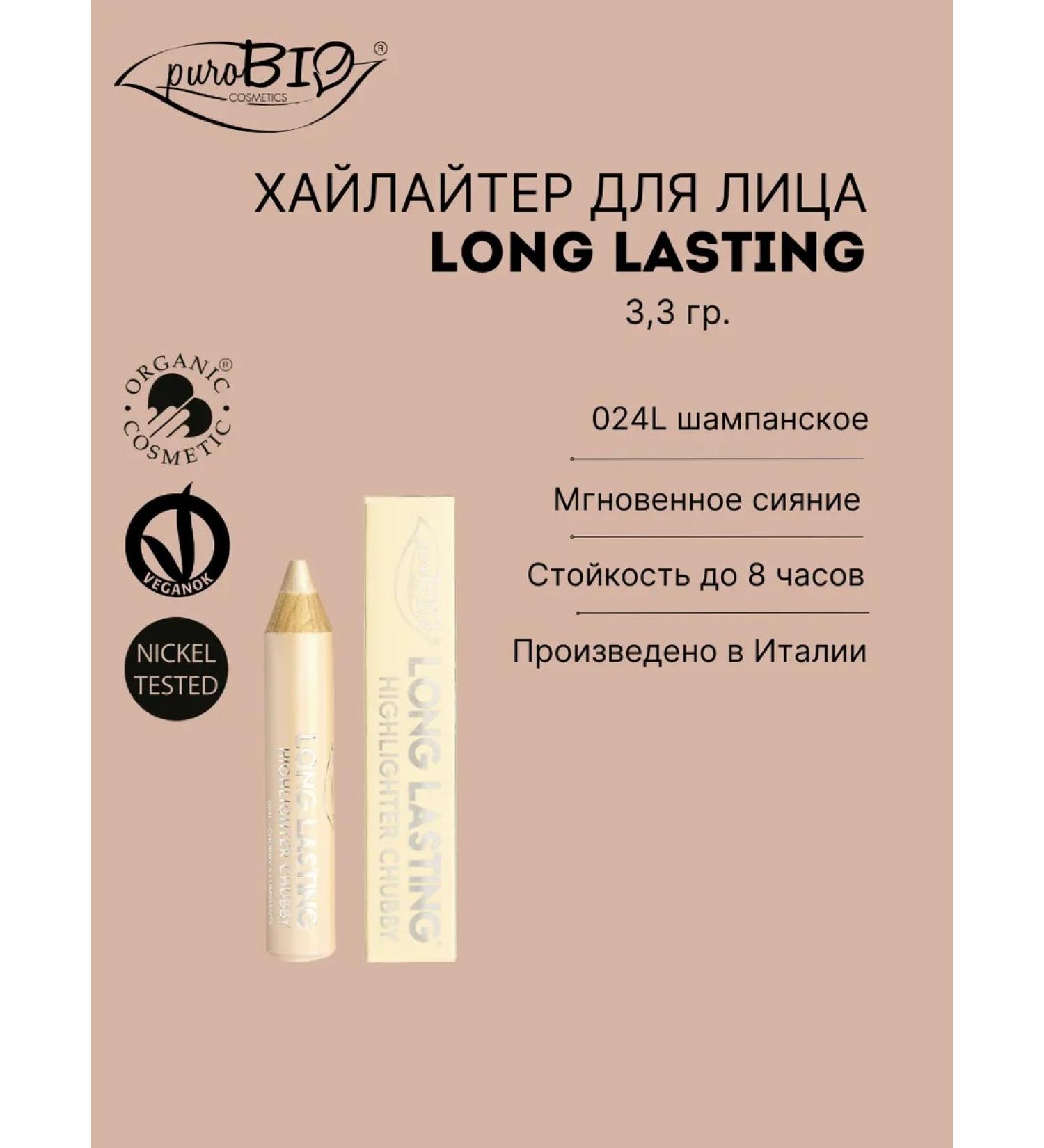 PUROBIO Facial highlighter 024l champagne - Buy Online on GoSupps.com
