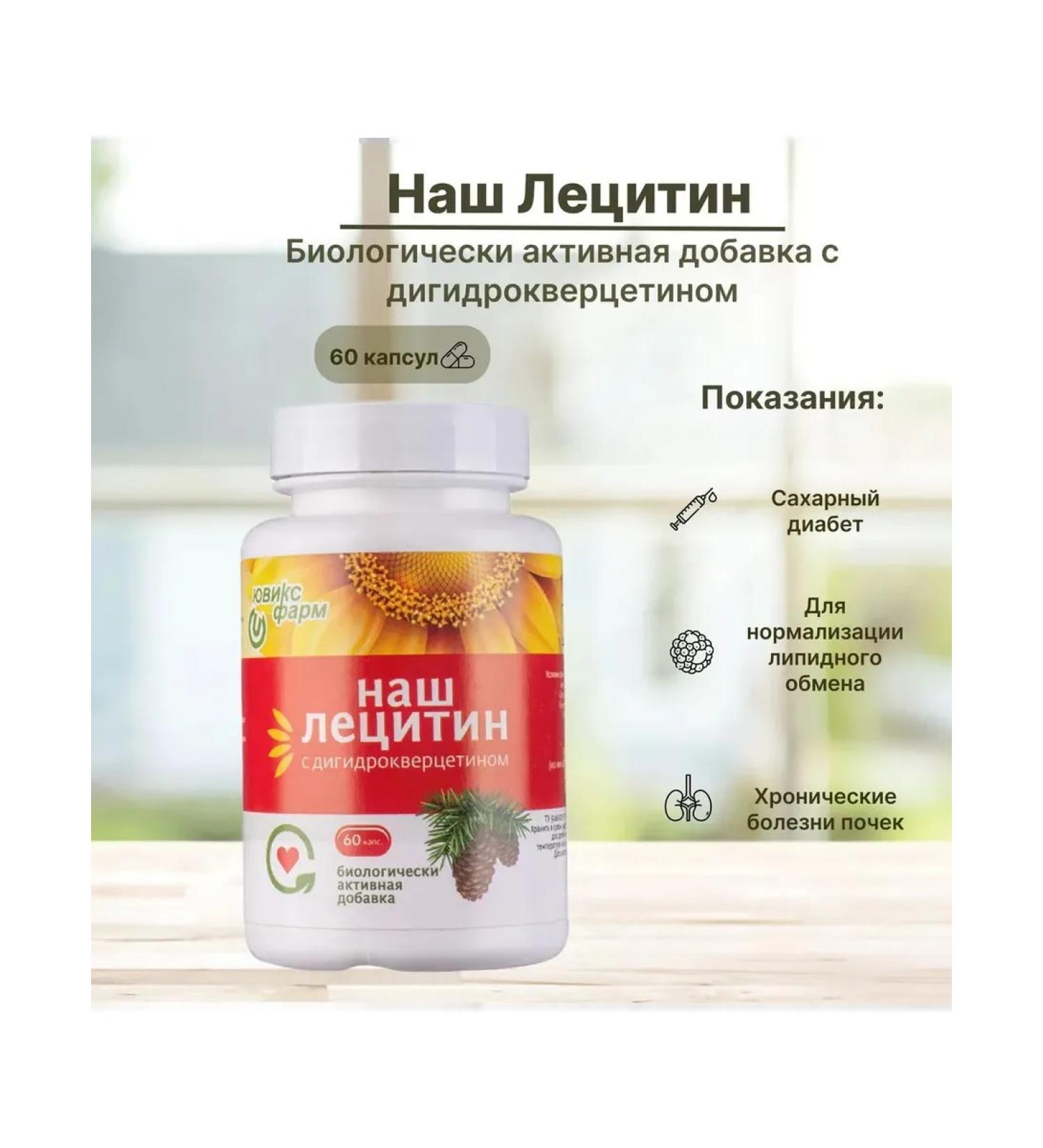 OUR LECITHIN Lecithin for the health of the cardiovascular system - Buy Online on GoSupps.com