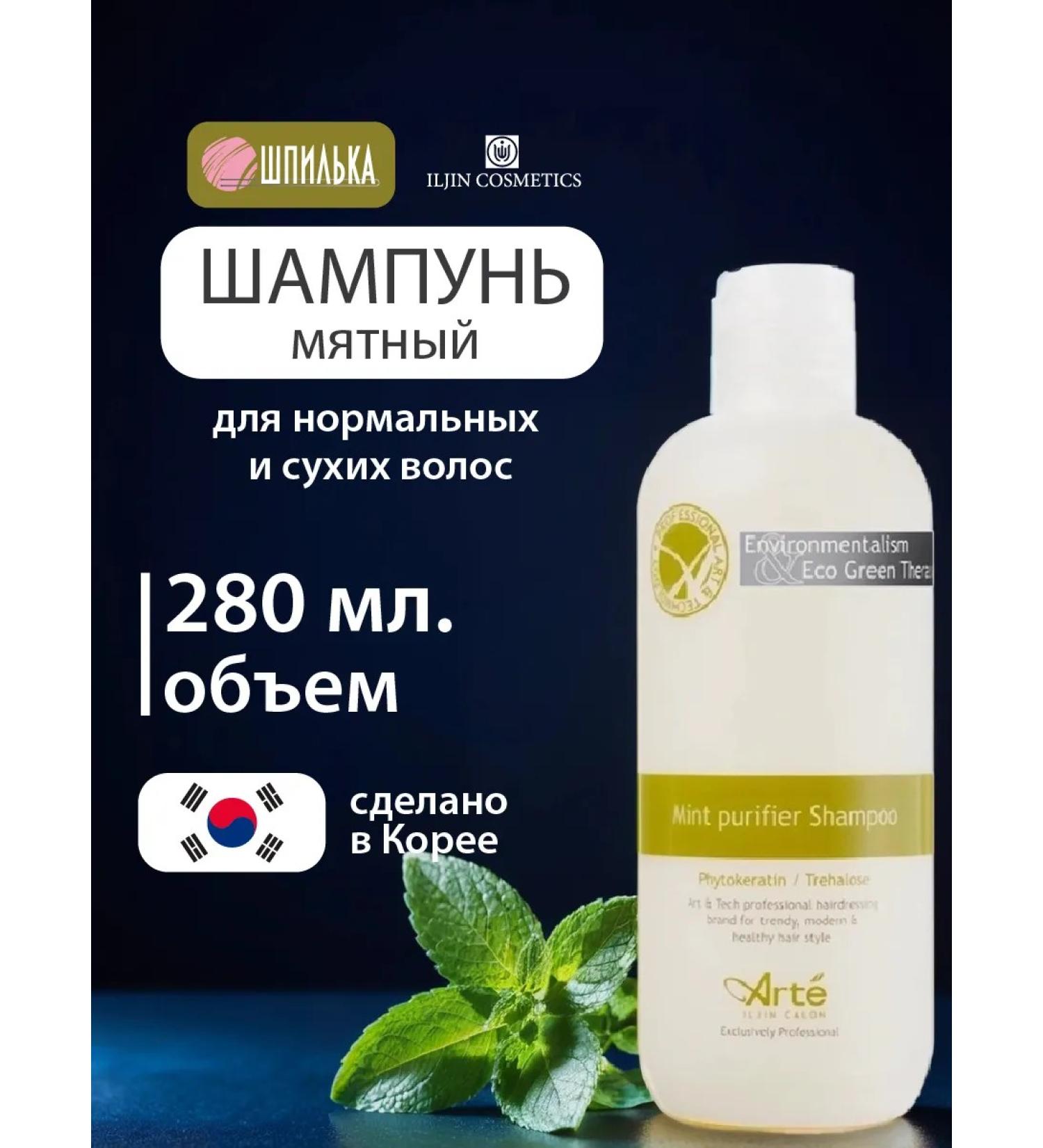 ILJIN Cosmetics Mint shampoo 280 ml - Buy Online on GoSupps.com