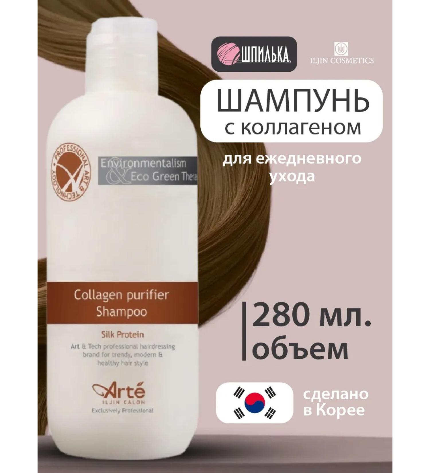 ILJIN Cosmetics Collagen shampoo 280 ml - Buy Online on GoSupps.com