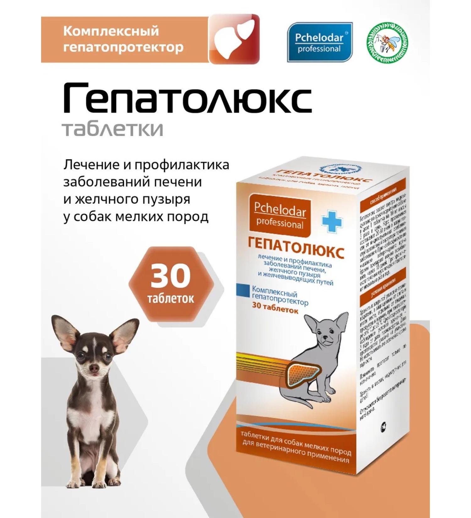 Beekeeper Hepatolux treatment of liver diseases in dogs of small breeds - Buy Online on GoSupps.com