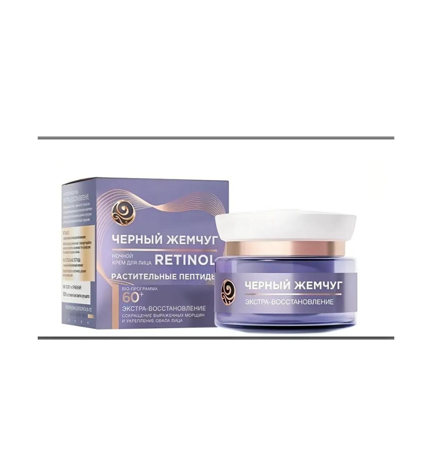 BLACK PEARL Bio-cream for face night 60+ 50ml