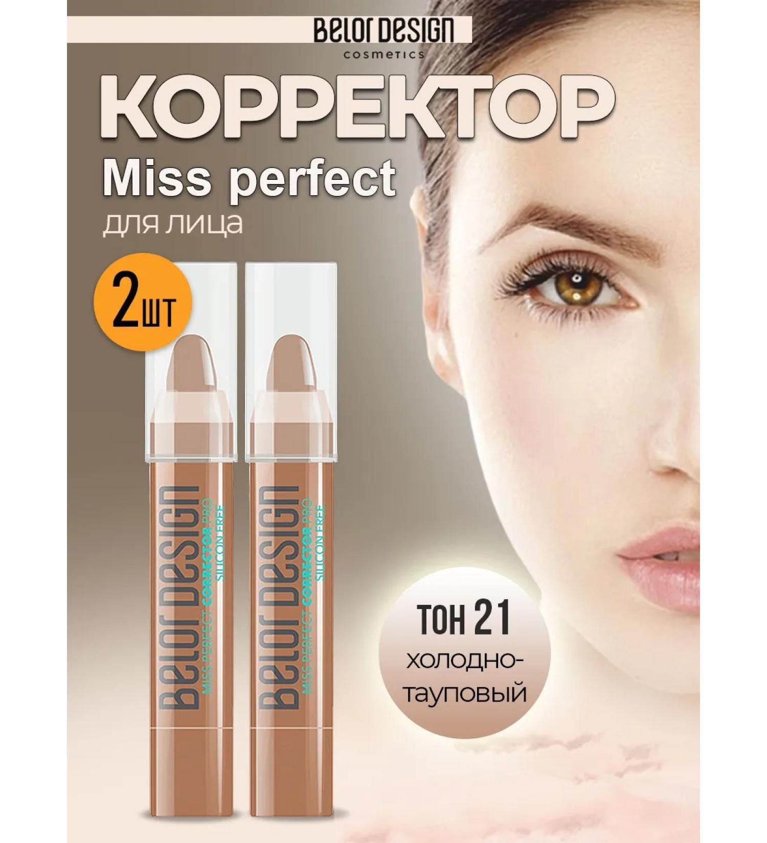 BELOR DESIGN Miss Perfect face corrector tone 21 2pcs - Buy Online on GoSupps.com