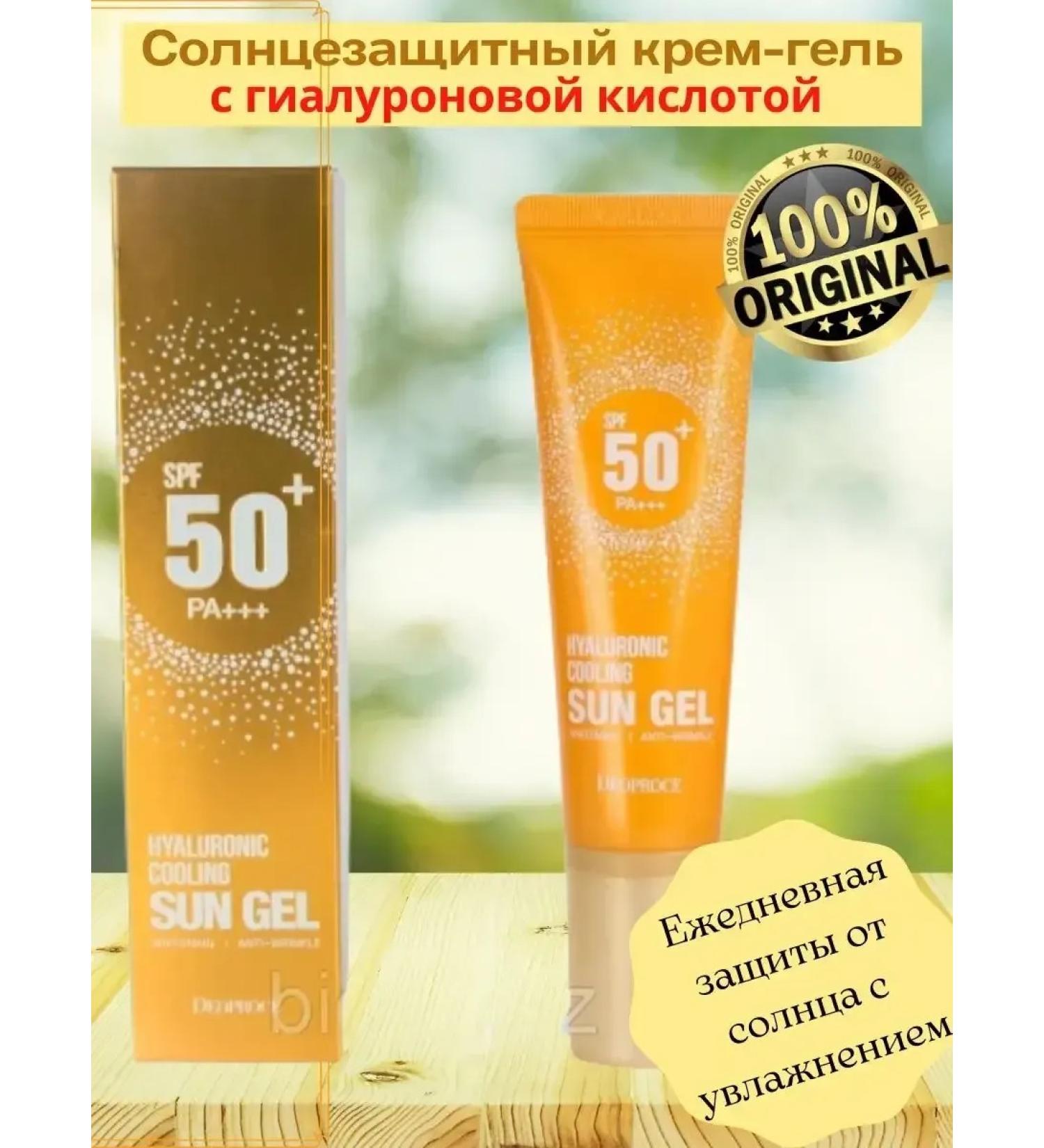 Sun gel SPF 50+ sunscreen for the face - Buy Online on GoSupps.com
