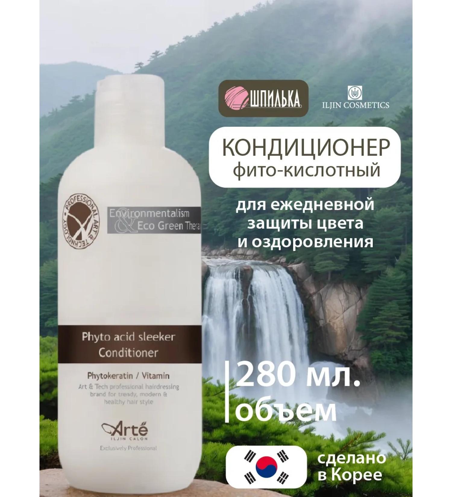 ILJIN Cosmetics Hair conditioner 280 ml - Buy Online on GoSupps.com