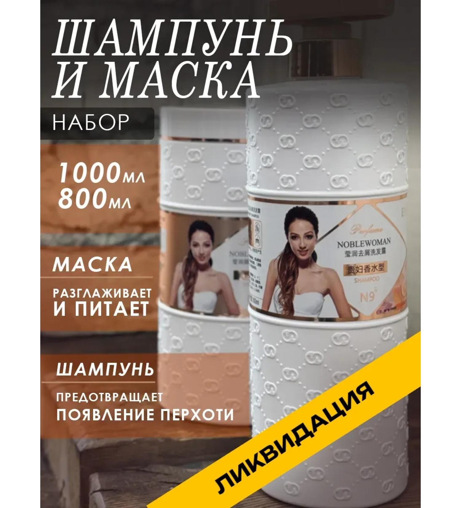 Yibaolian Shampoo and hair mask perfumed E.L.S No. 9 1800 ml - Buy Online on GoSupps.com