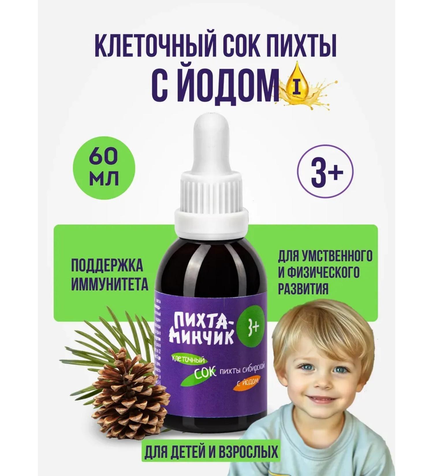 Bioeffectives Natural cellular fir juice of the Siberian Extract coniferous - Buy Online on GoSupps.com