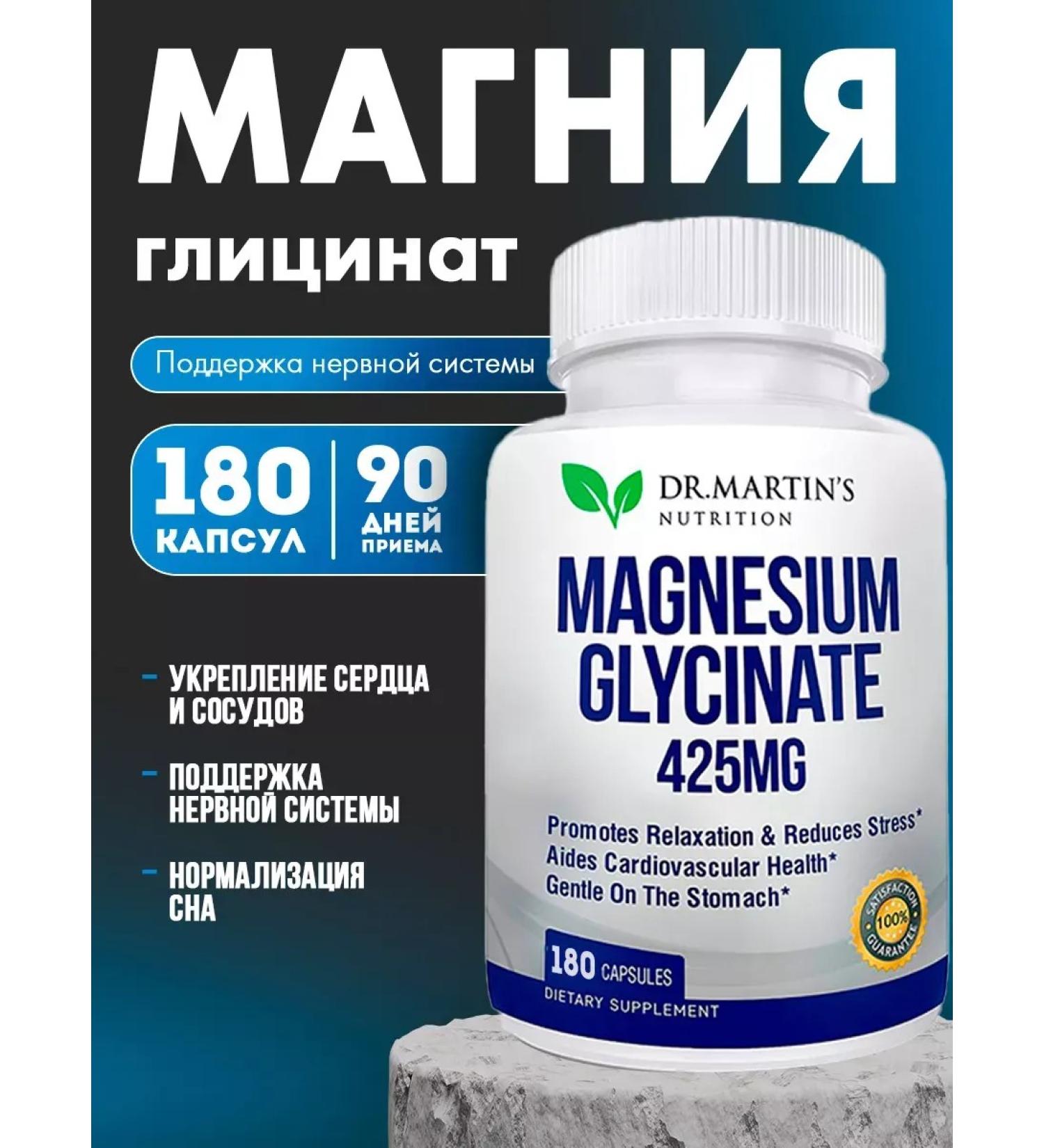 Dr Martin's Magnesium glycinate 180 capsules 425 mg Magnesium - - Buy Online on GoSupps.com