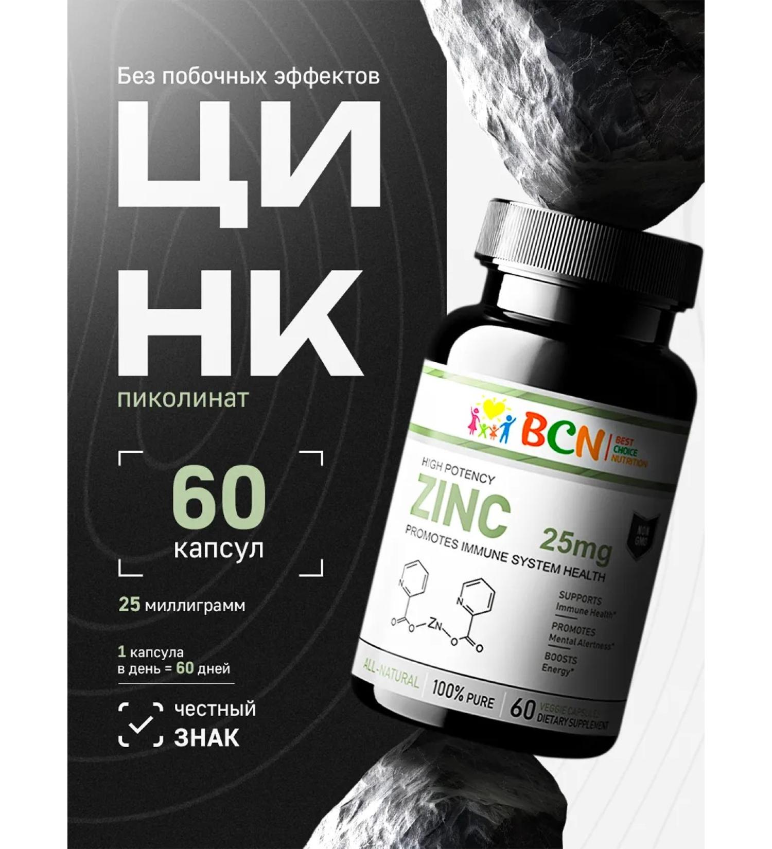BCN Qing Picoline 25 mg for men and for women - Buy Online on GoSupps.com
