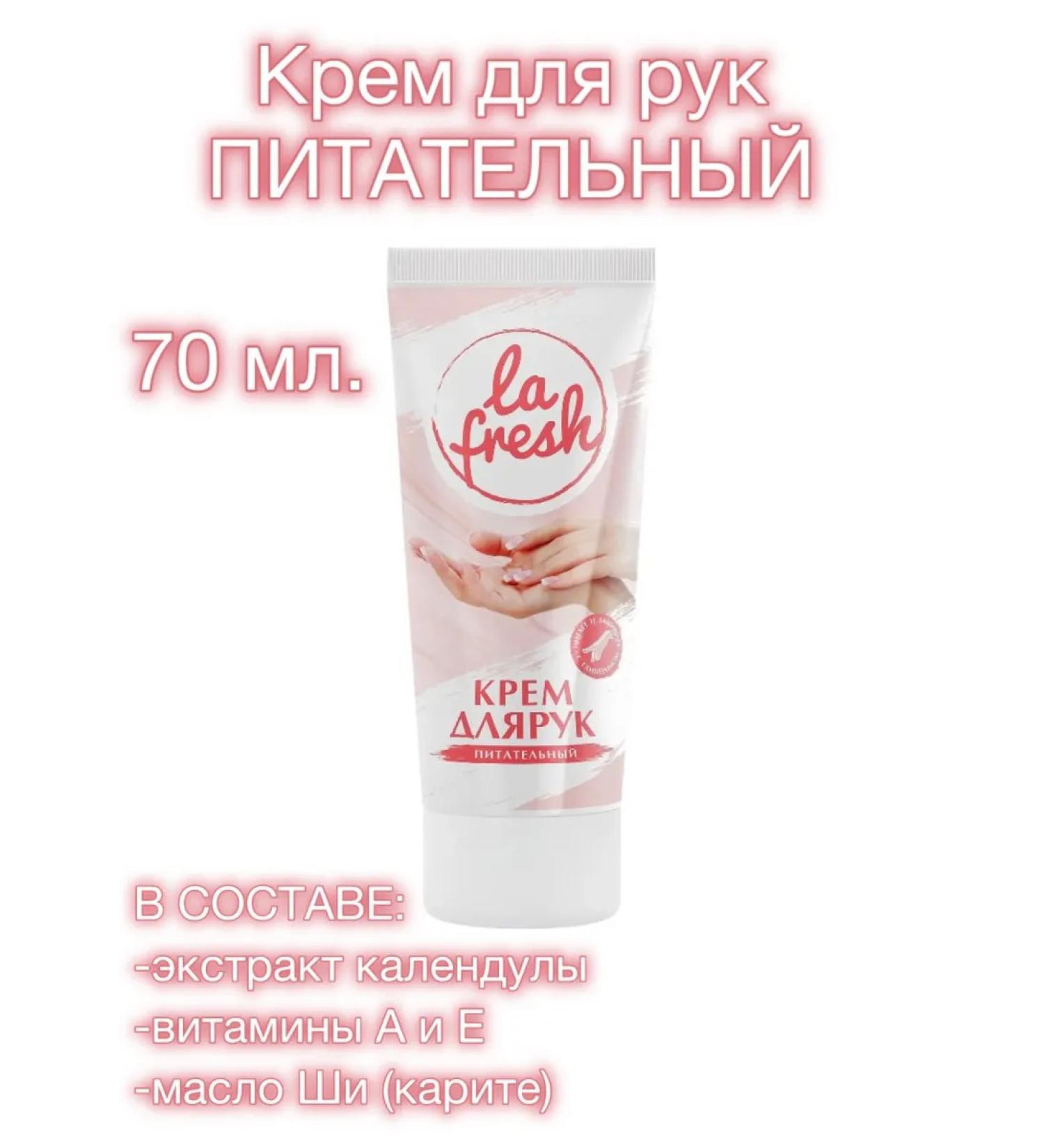 La Fresh Moisturizing hand cream - Buy Online on GoSupps.com