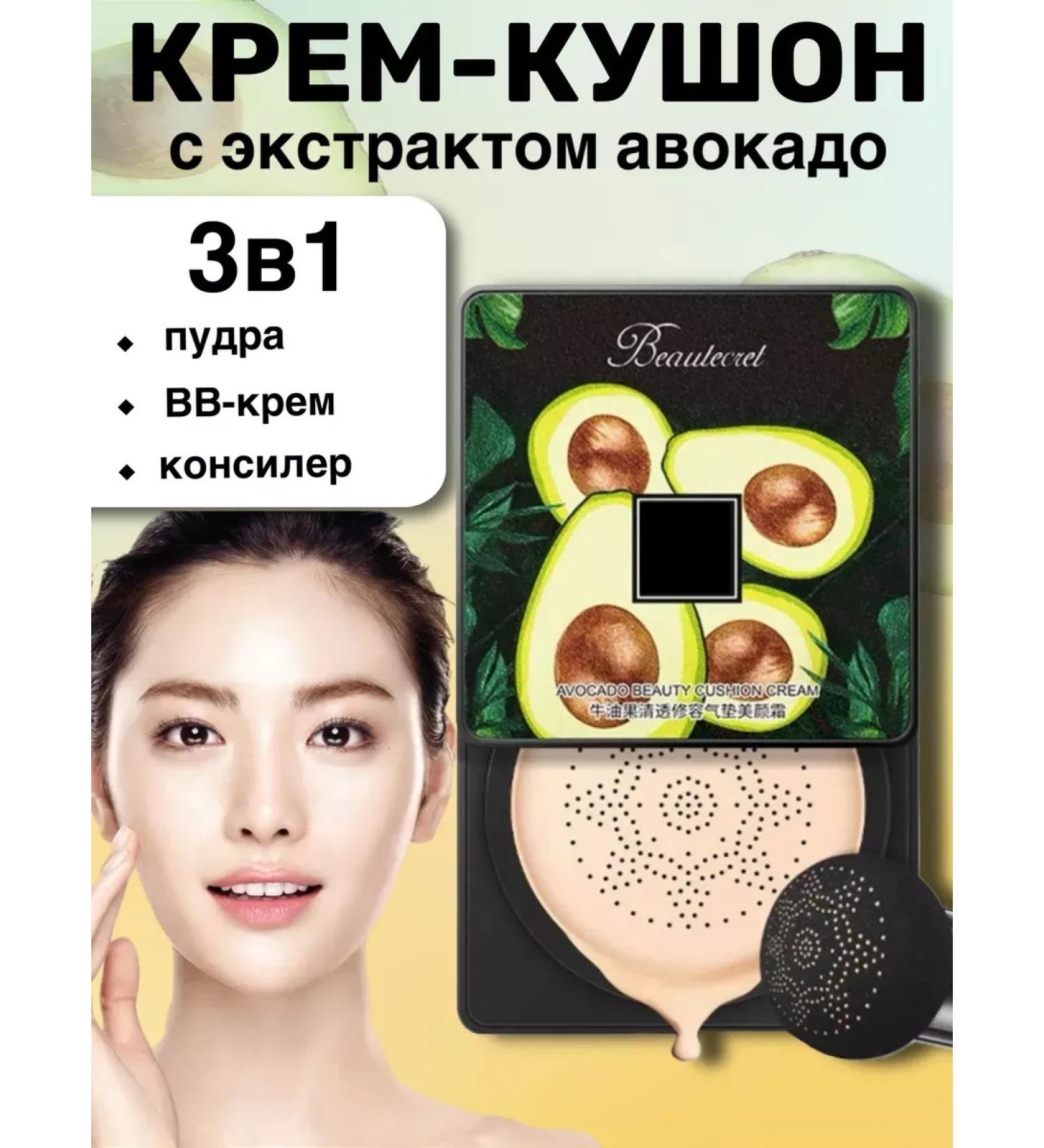 Facial Kushon with avocado foundation - Buy Online on GoSupps.com