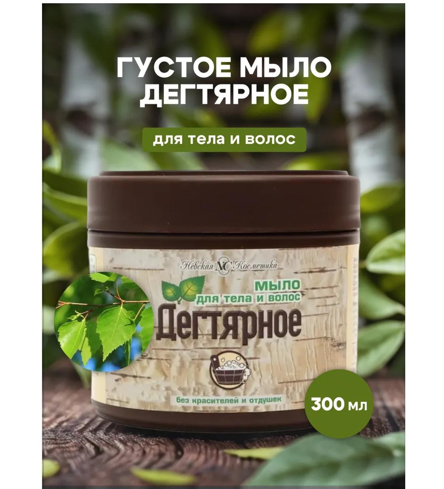 Nevskaya Cosmetics A bath soap 300 ml - Buy Online on GoSupps.com