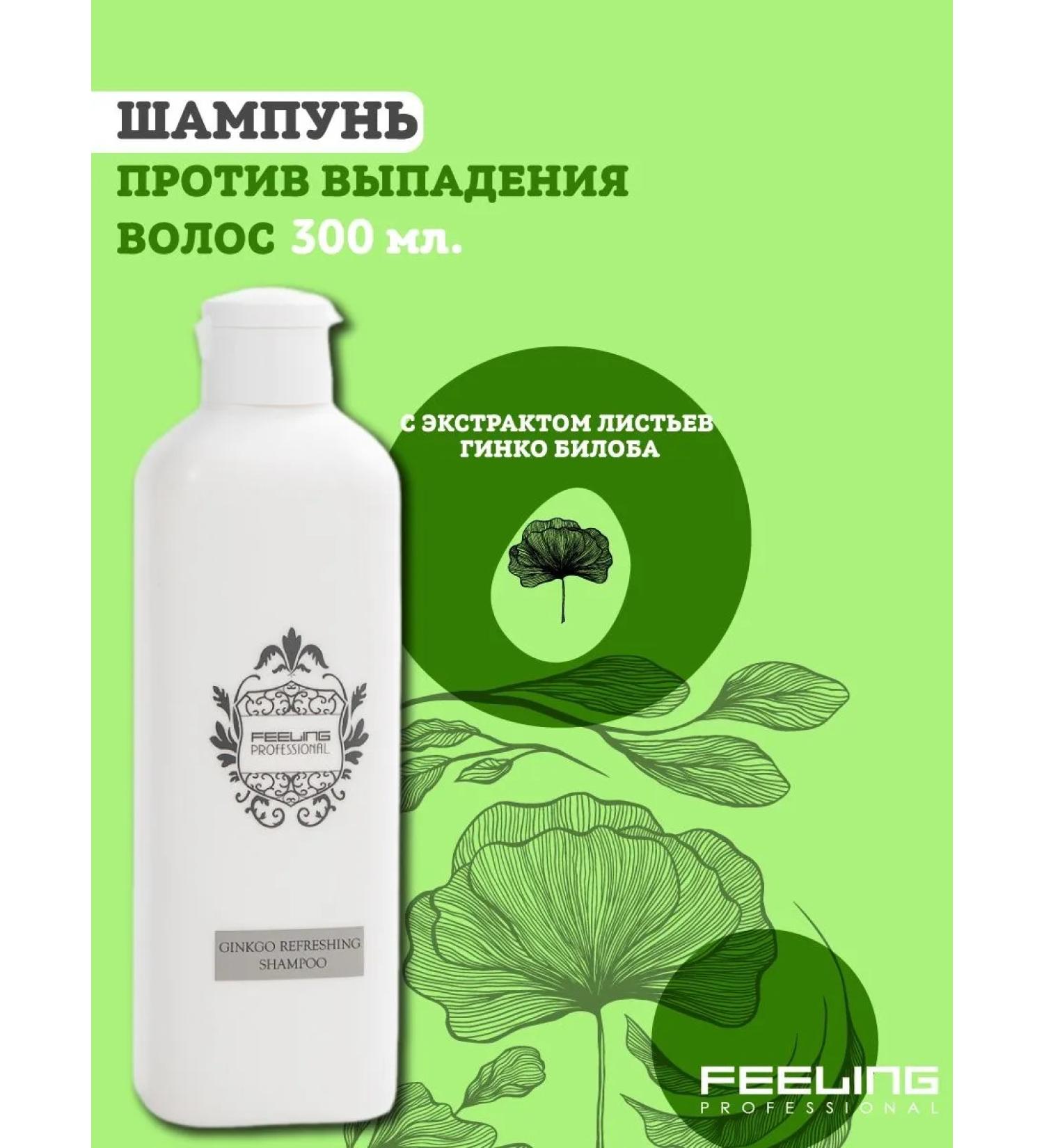 FEELING PROFESSIONAL Hair loss shampoo 300 ml - Buy Online on GoSupps.com