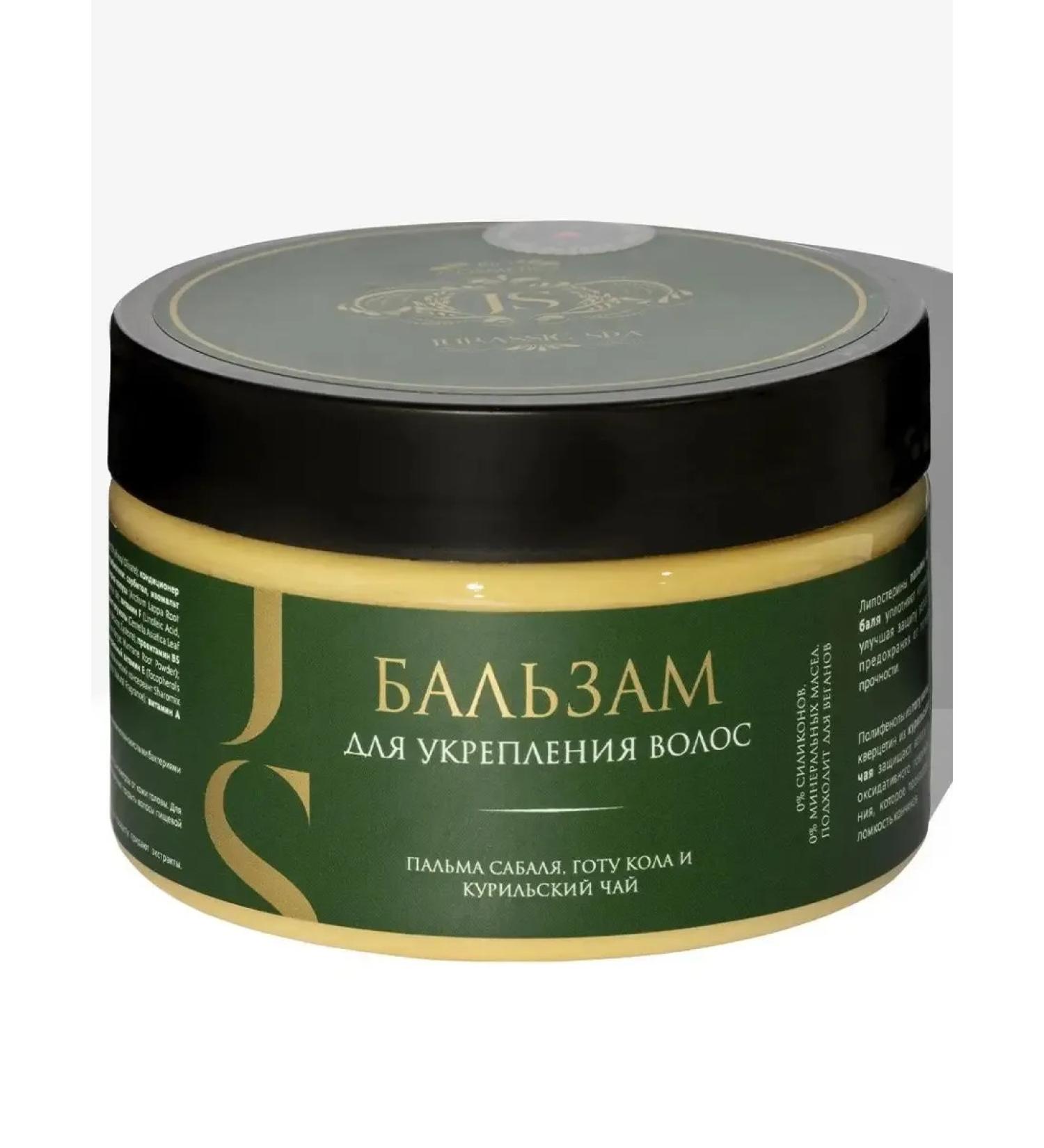 Jurassic Spa Balm for hair growth from falling a nourishing 300 ml - Buy Online on GoSupps.com